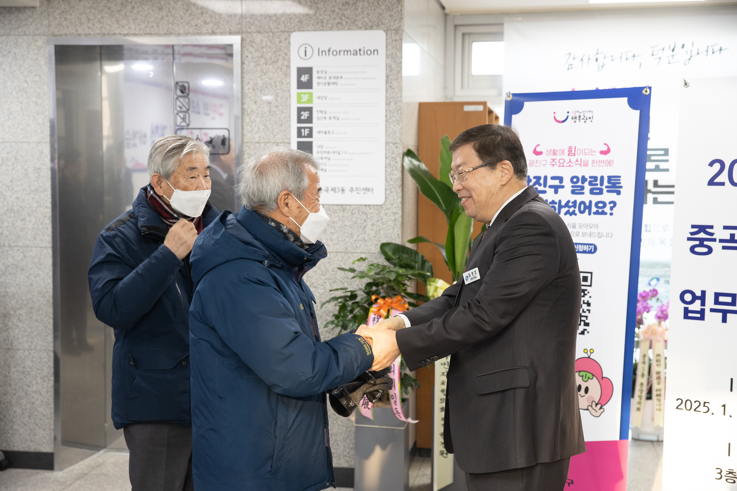 20250122-2025년 업무보고회(중곡3동 주민센터) 2025122_7568_G_140337.jpg
