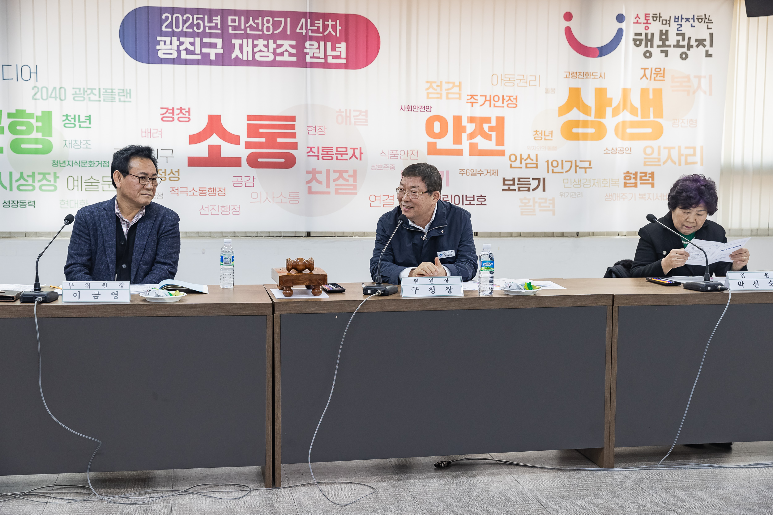 20250121-2025년 1차 생활보장위원회 2025121_5145_G_203159.jpg