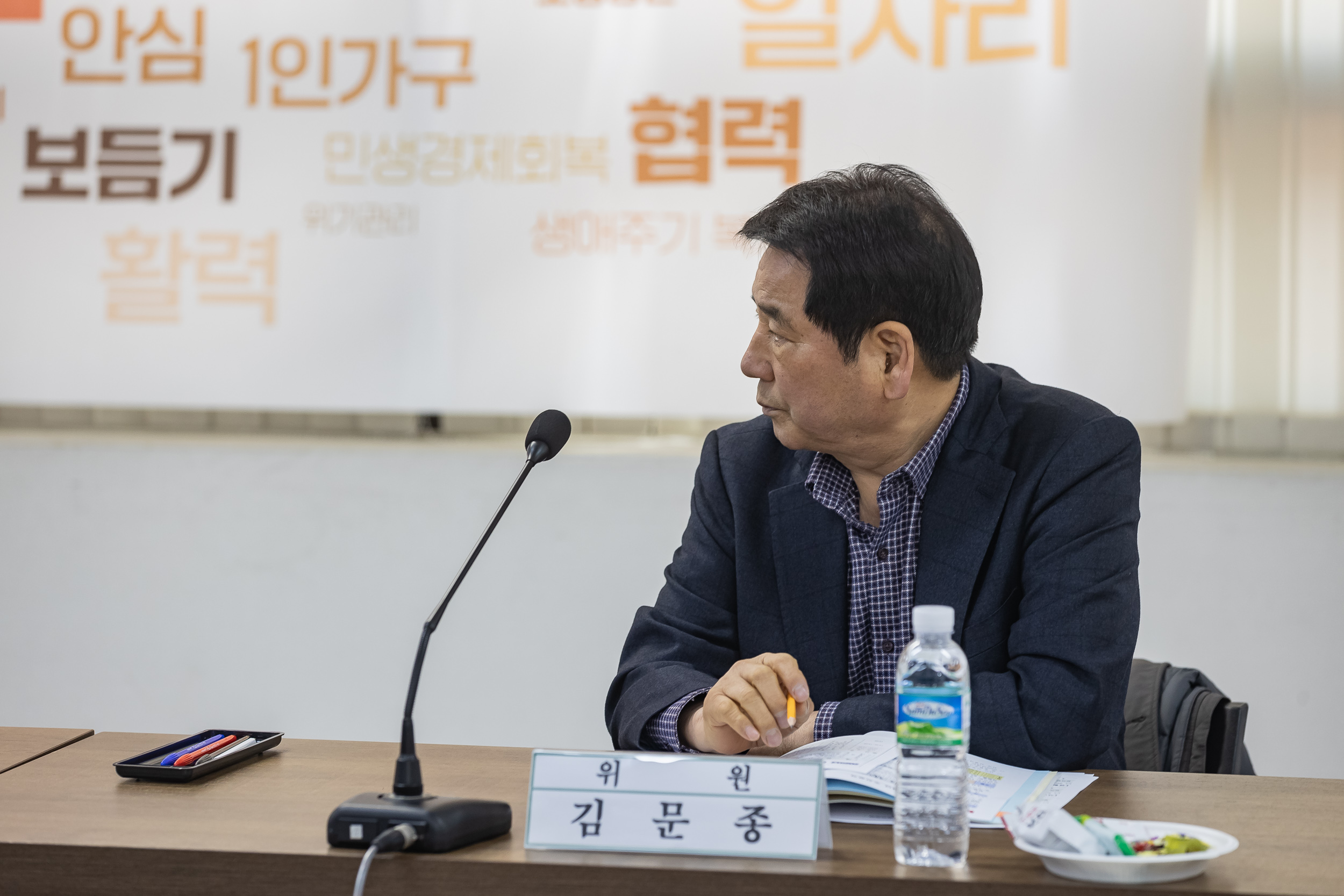 20250121-2025년 1차 생활보장위원회 2025121_5156_G_203159.jpg