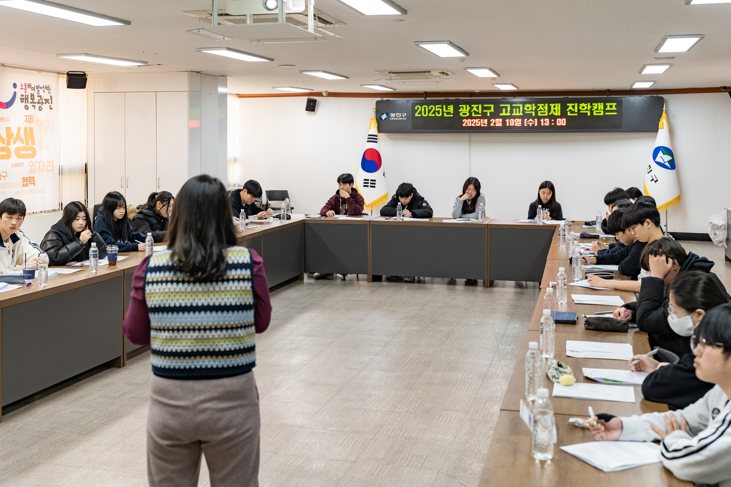 20250219-2025년 광진구 고교학점제 진학캠프 20250219-7436_G_171146.jpg
