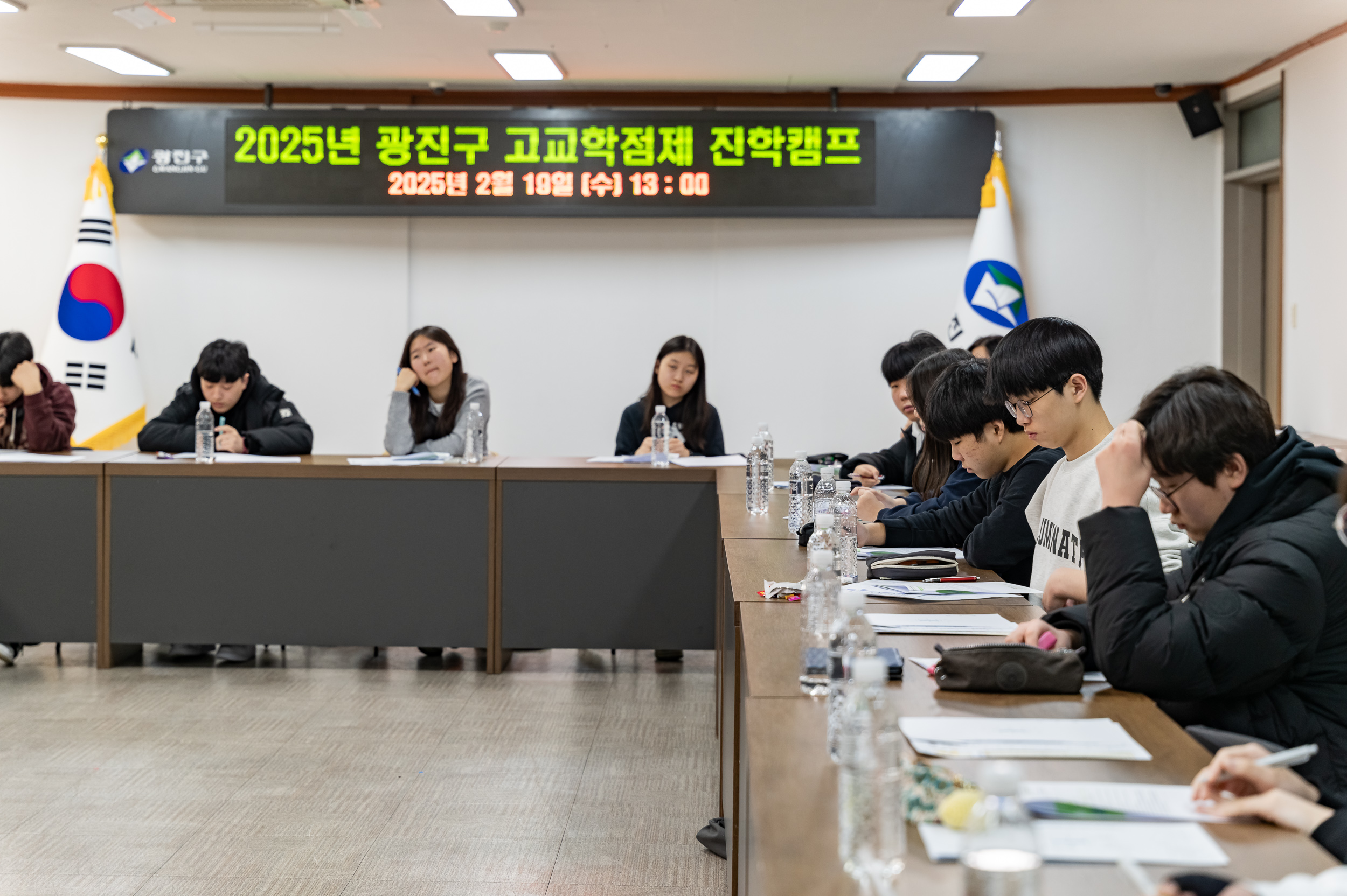 20250219-2025년 광진구 고교학점제 진학캠프 20250219-7439_G_171147.jpg