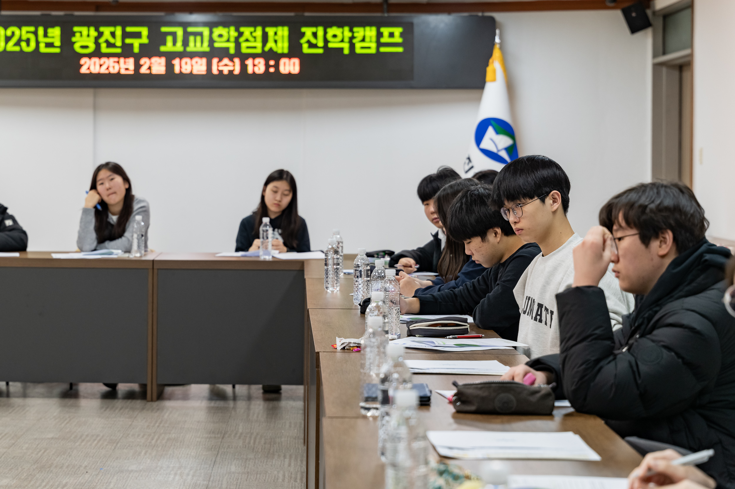 20250219-2025년 광진구 고교학점제 진학캠프 20250219-7441_G_171147.jpg