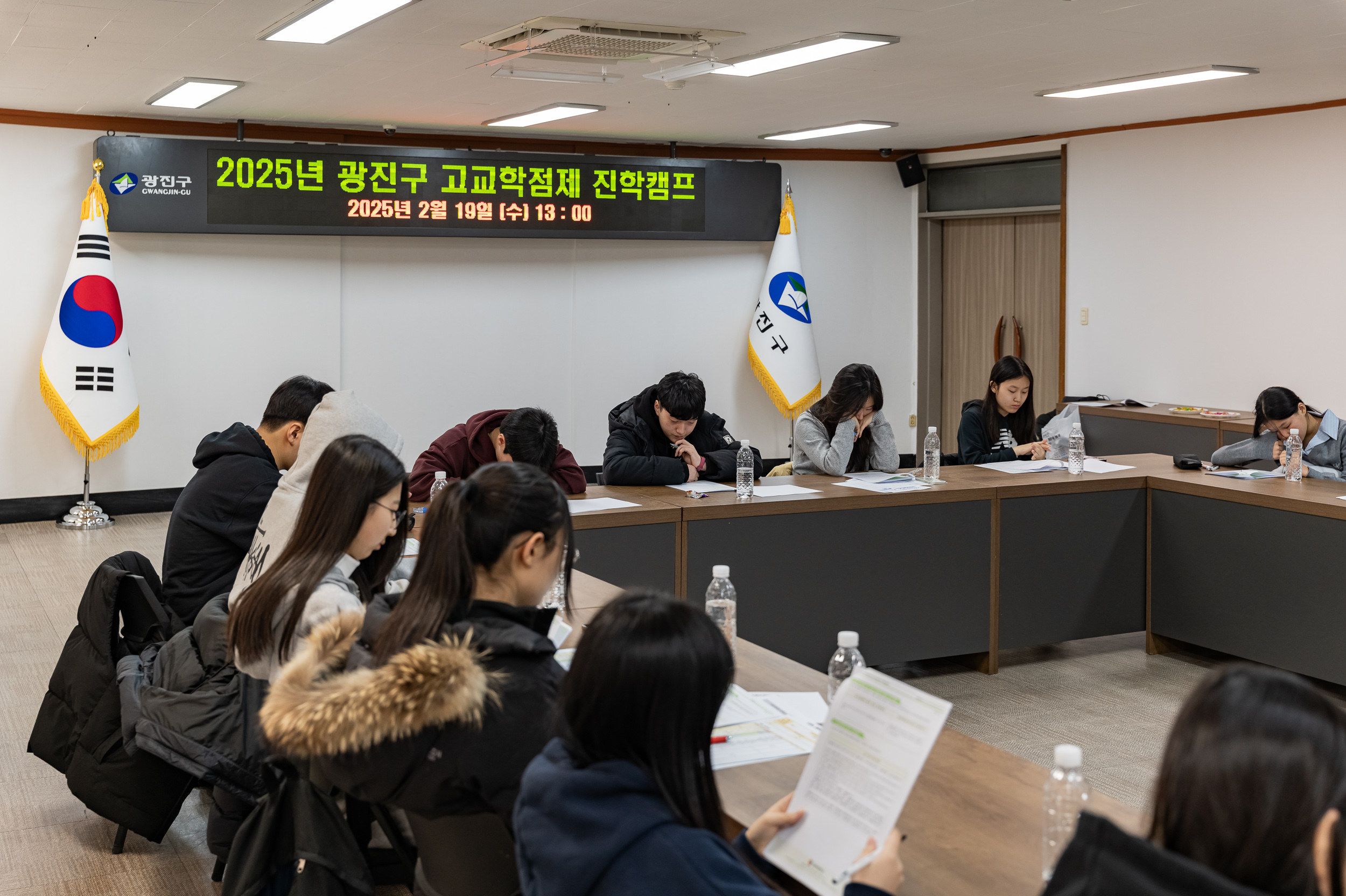 20250219-2025년 광진구 고교학점제 진학캠프 20250219-7409_G_171146.jpg