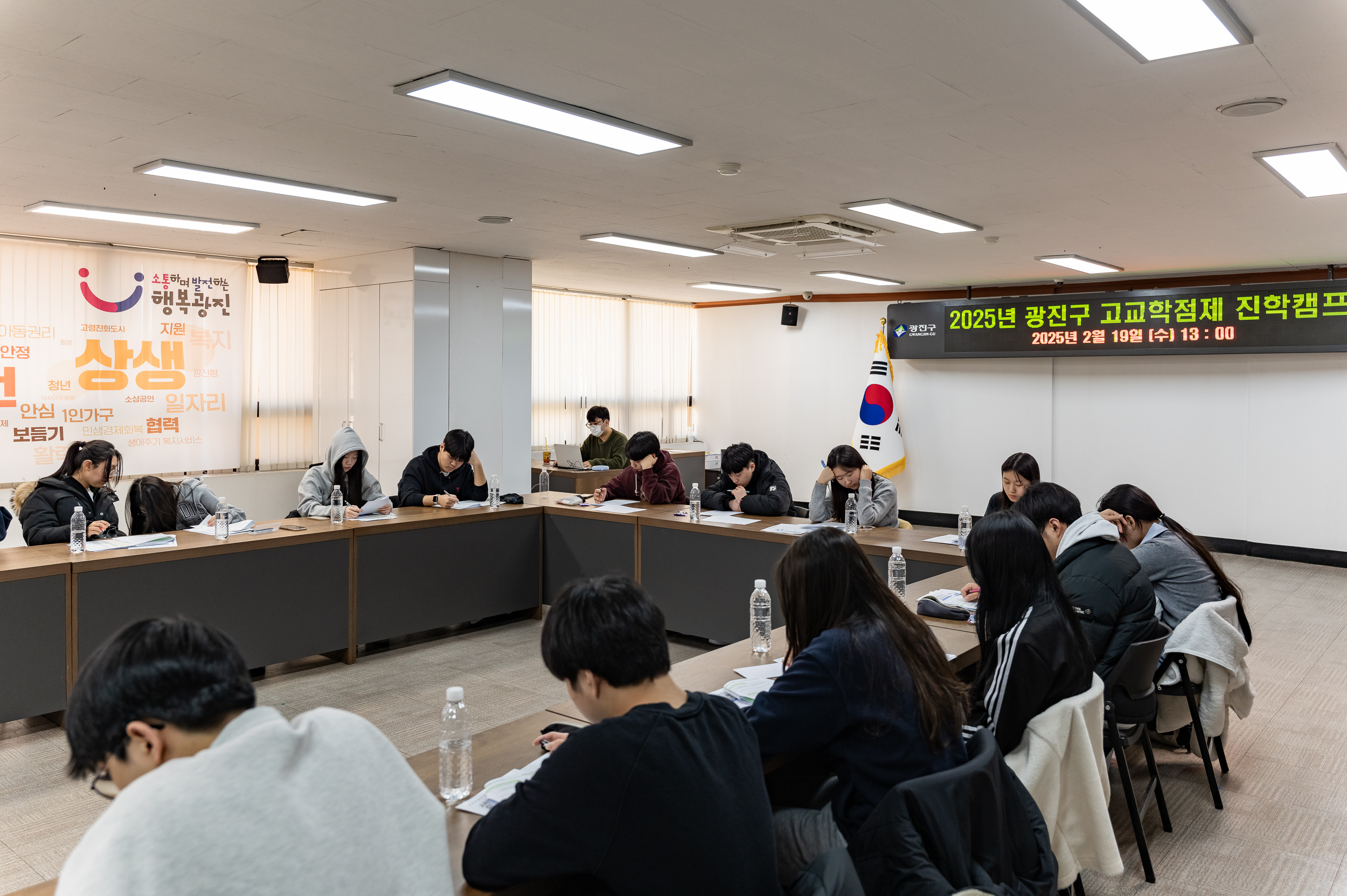 20250219-2025년 광진구 고교학점제 진학캠프 20250219-7417_G_171146.jpg