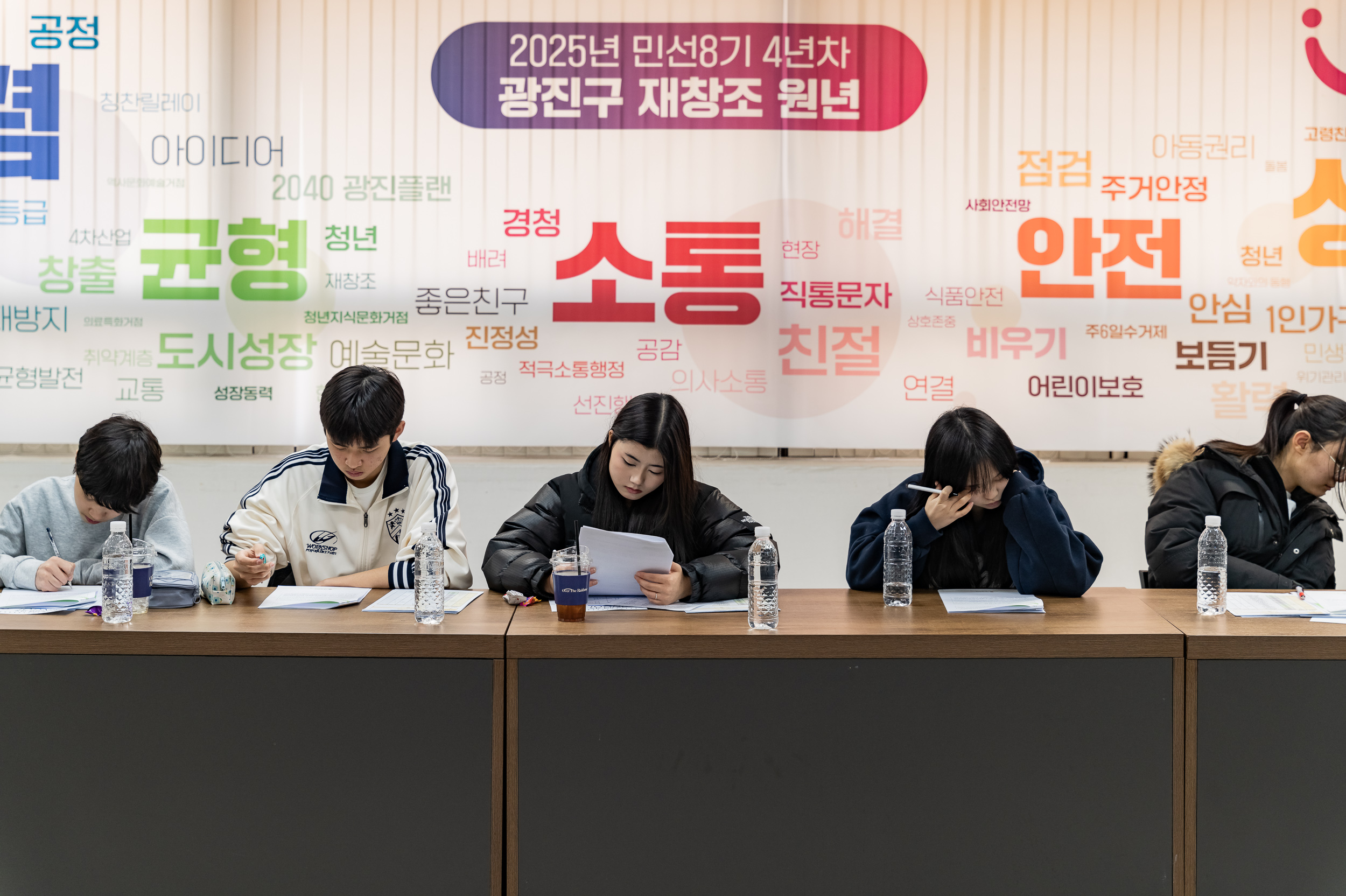 20250219-2025년 광진구 고교학점제 진학캠프 20250219-7422_G_171146.jpg