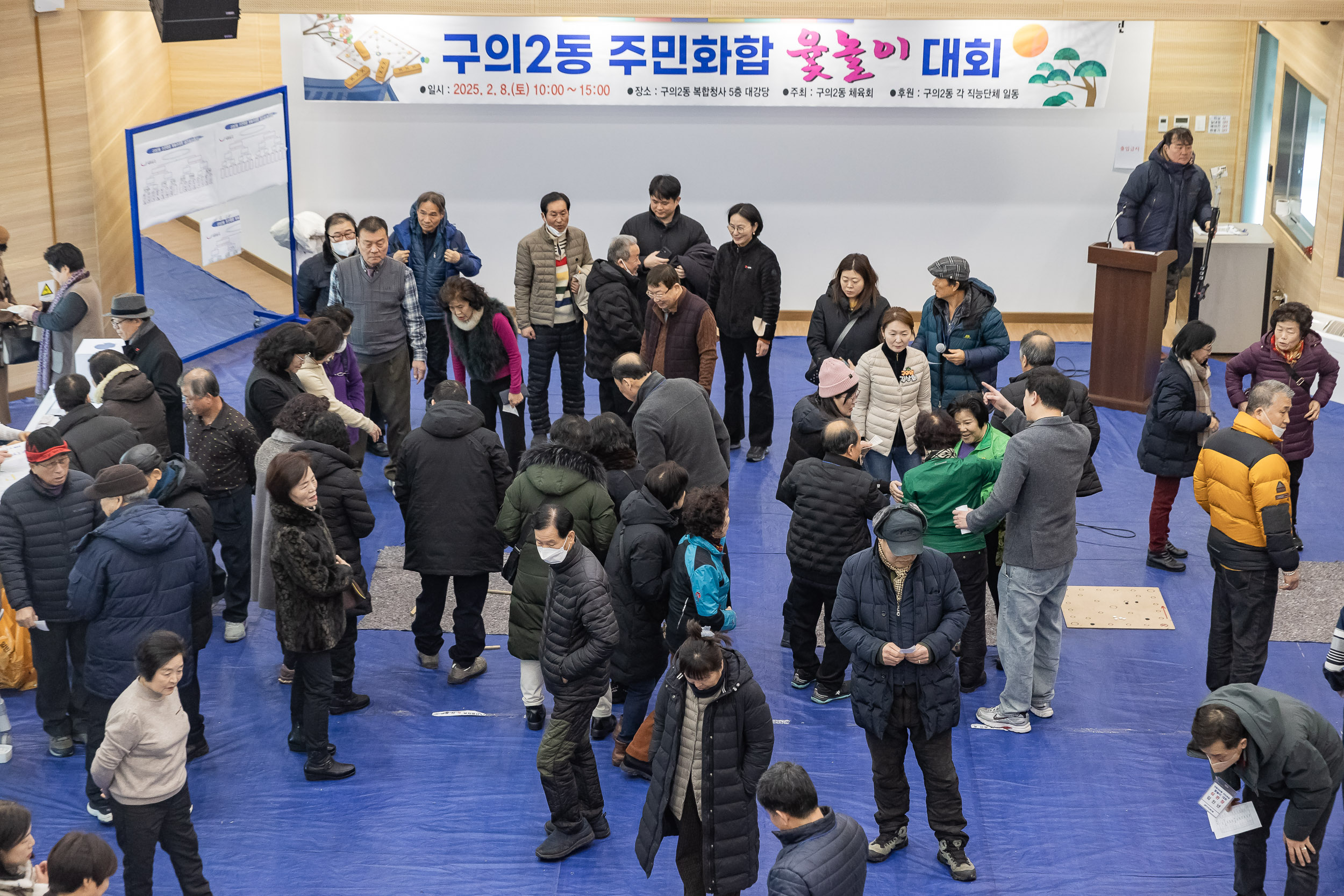 20250208-구의2동 주민화합 윷놀이 대회 20250208-2046_G_112817.jpg