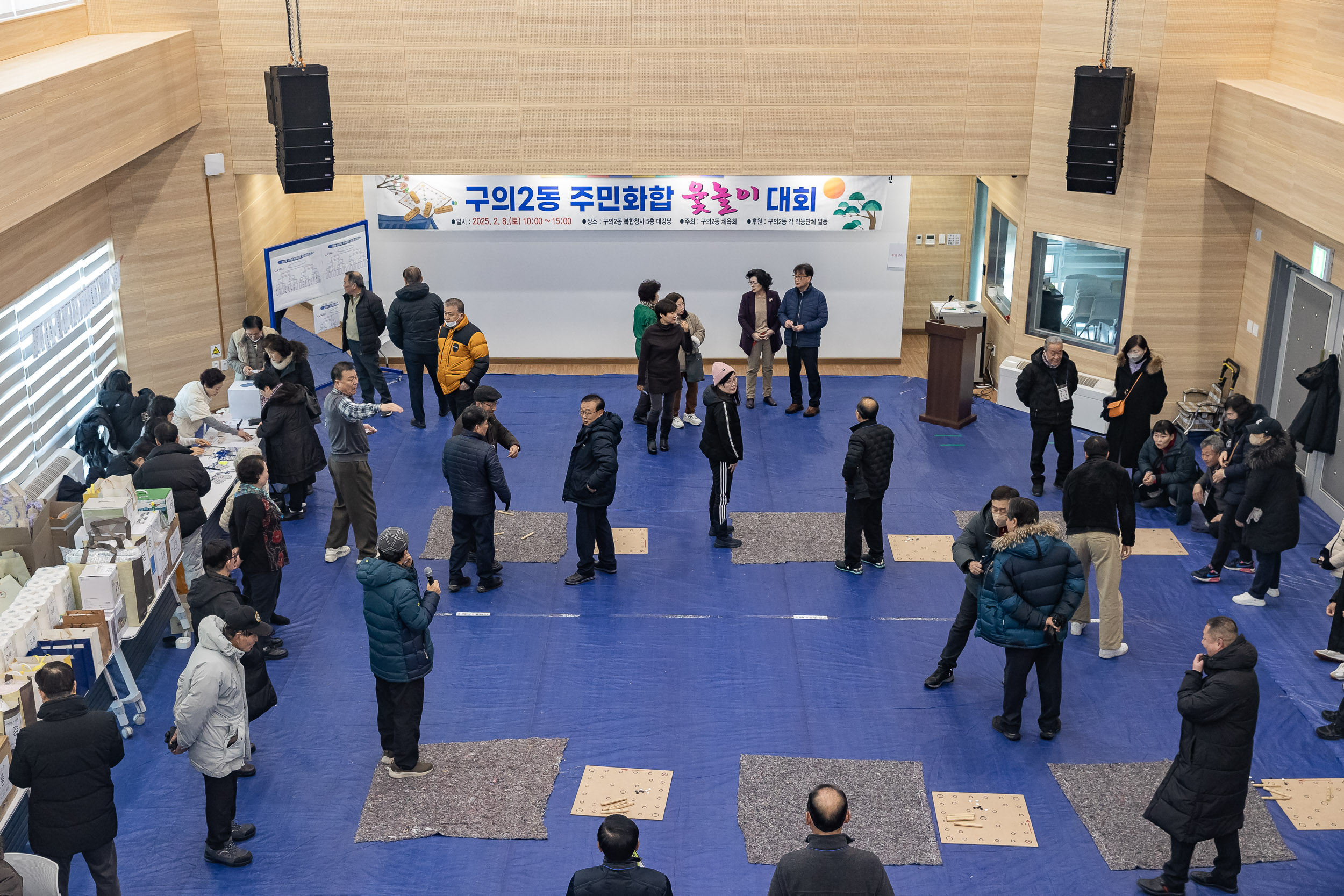 20250208-구의2동 주민화합 윷놀이 대회 20250208-1523_G_112801.jpg