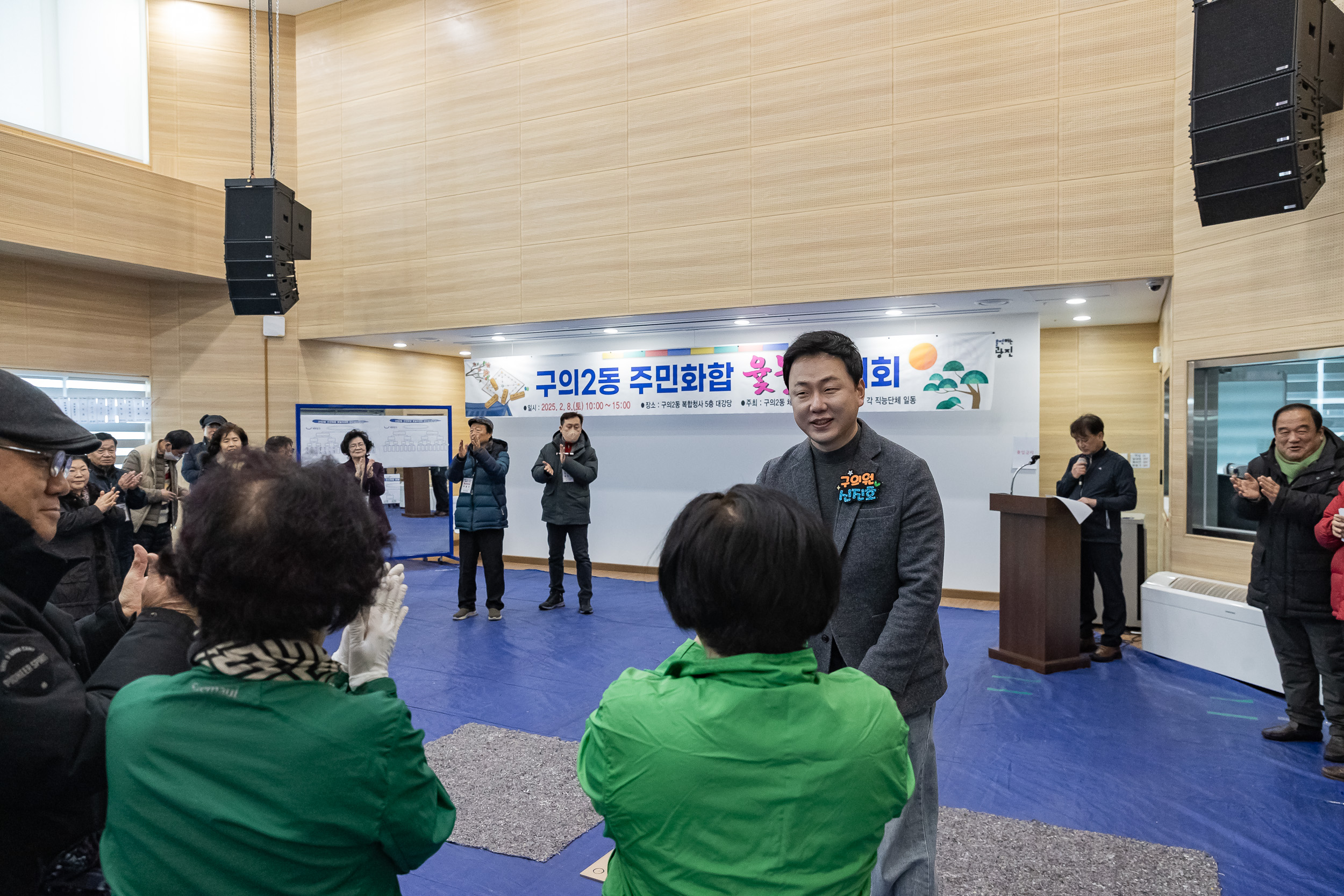 20250208-구의2동 주민화합 윷놀이 대회 20250208-1606_G_112804.jpg