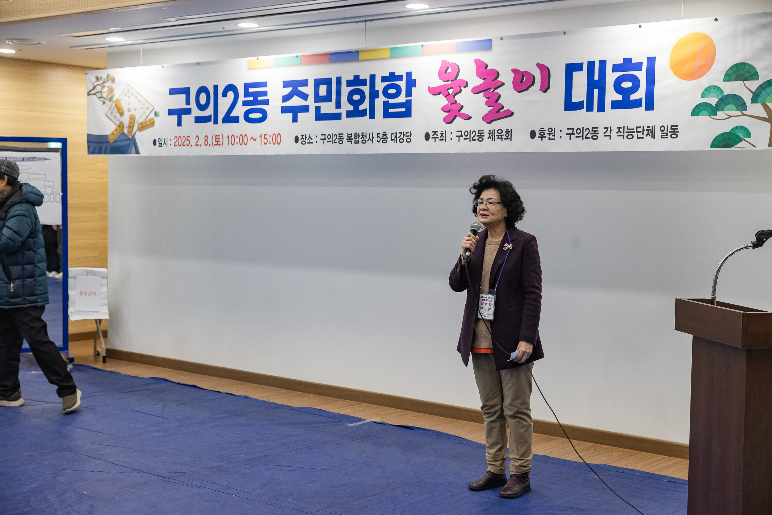 20250208-구의2동 주민화합 윷놀이 대회 20250208-1627_G_112805.jpg