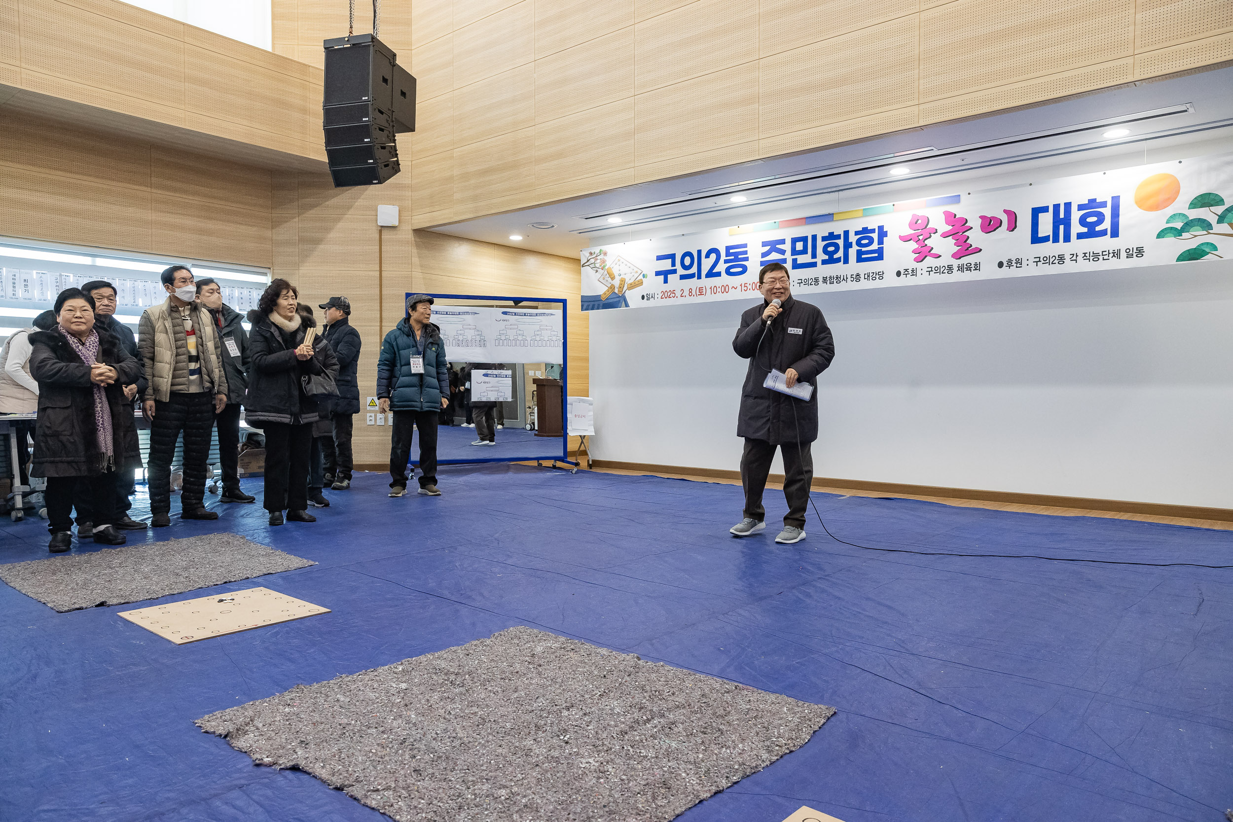 20250208-구의2동 주민화합 윷놀이 대회 20250208-1654_G_112806.jpg