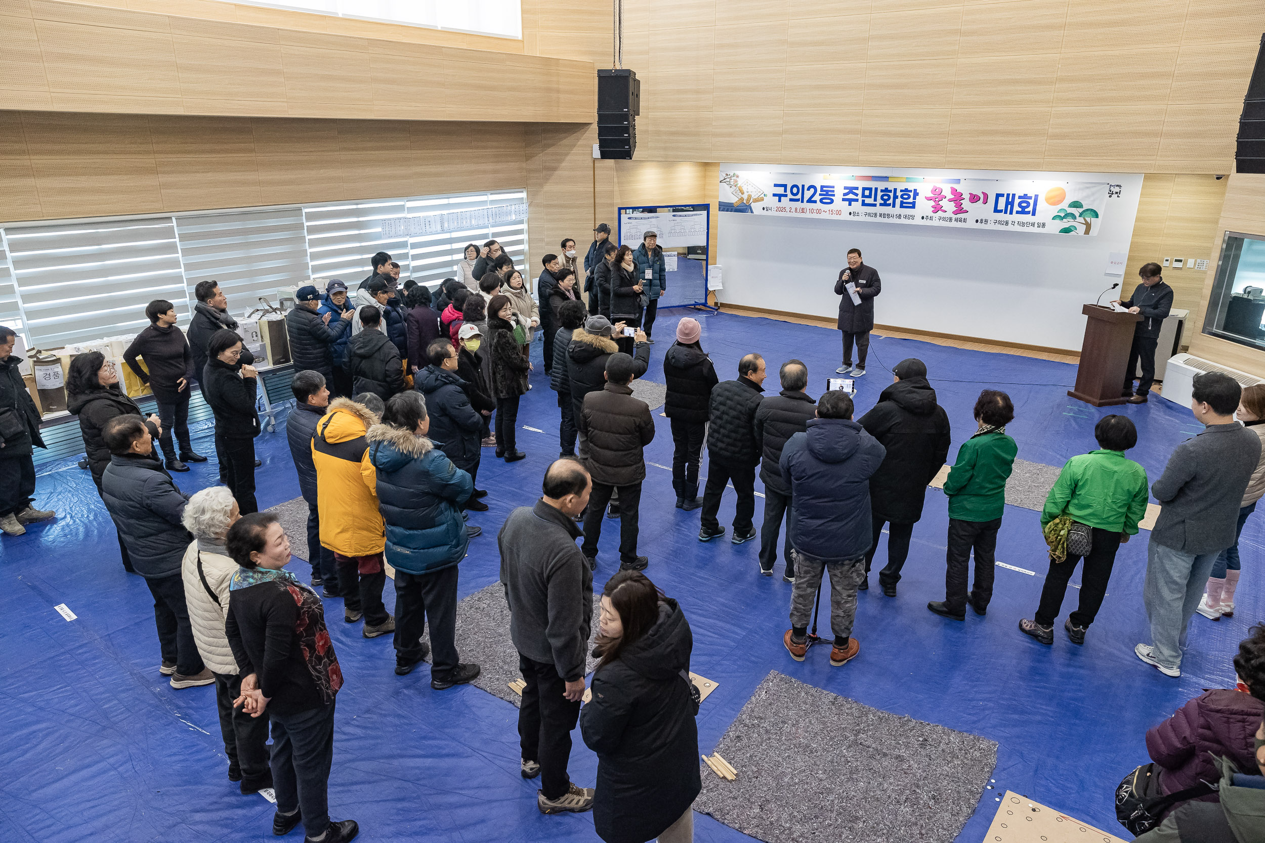 20250208-구의2동 주민화합 윷놀이 대회 20250208-1662_G_112807.jpg