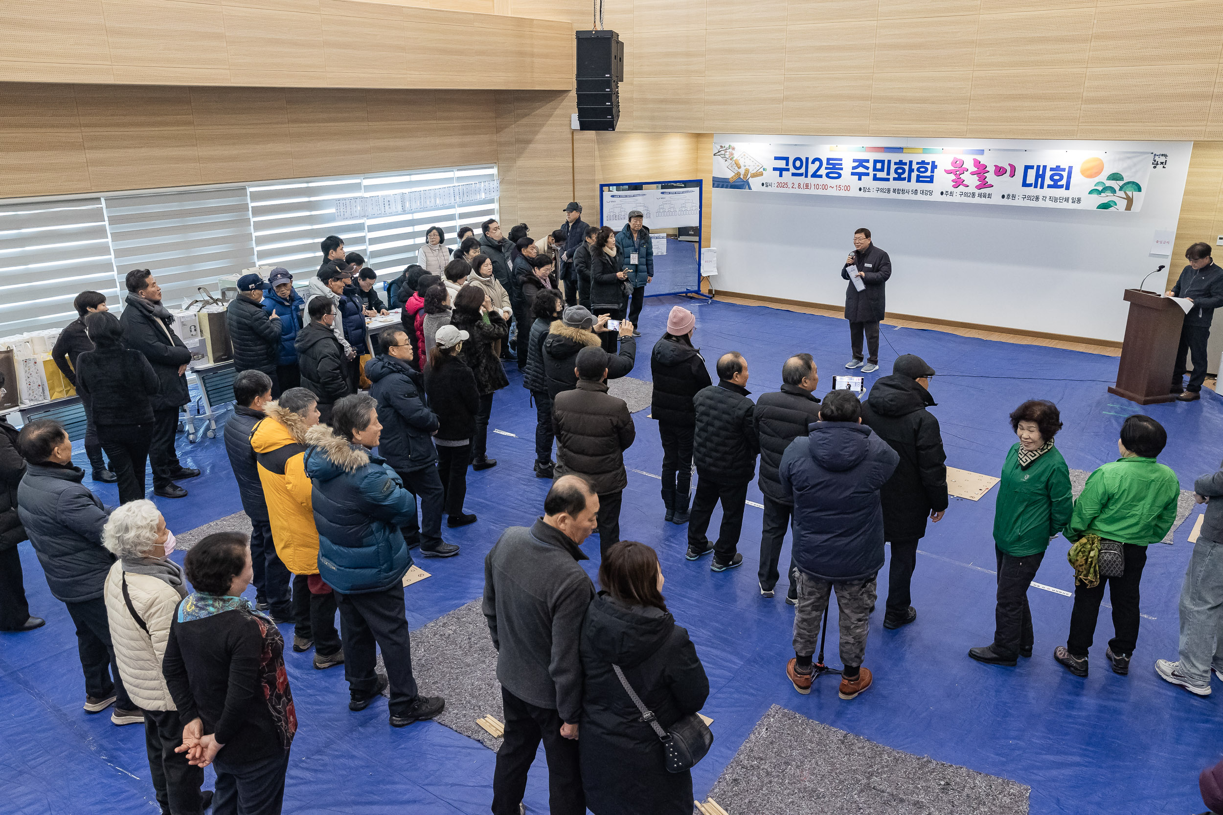 20250208-구의2동 주민화합 윷놀이 대회 20250208-1674_G_112807.jpg