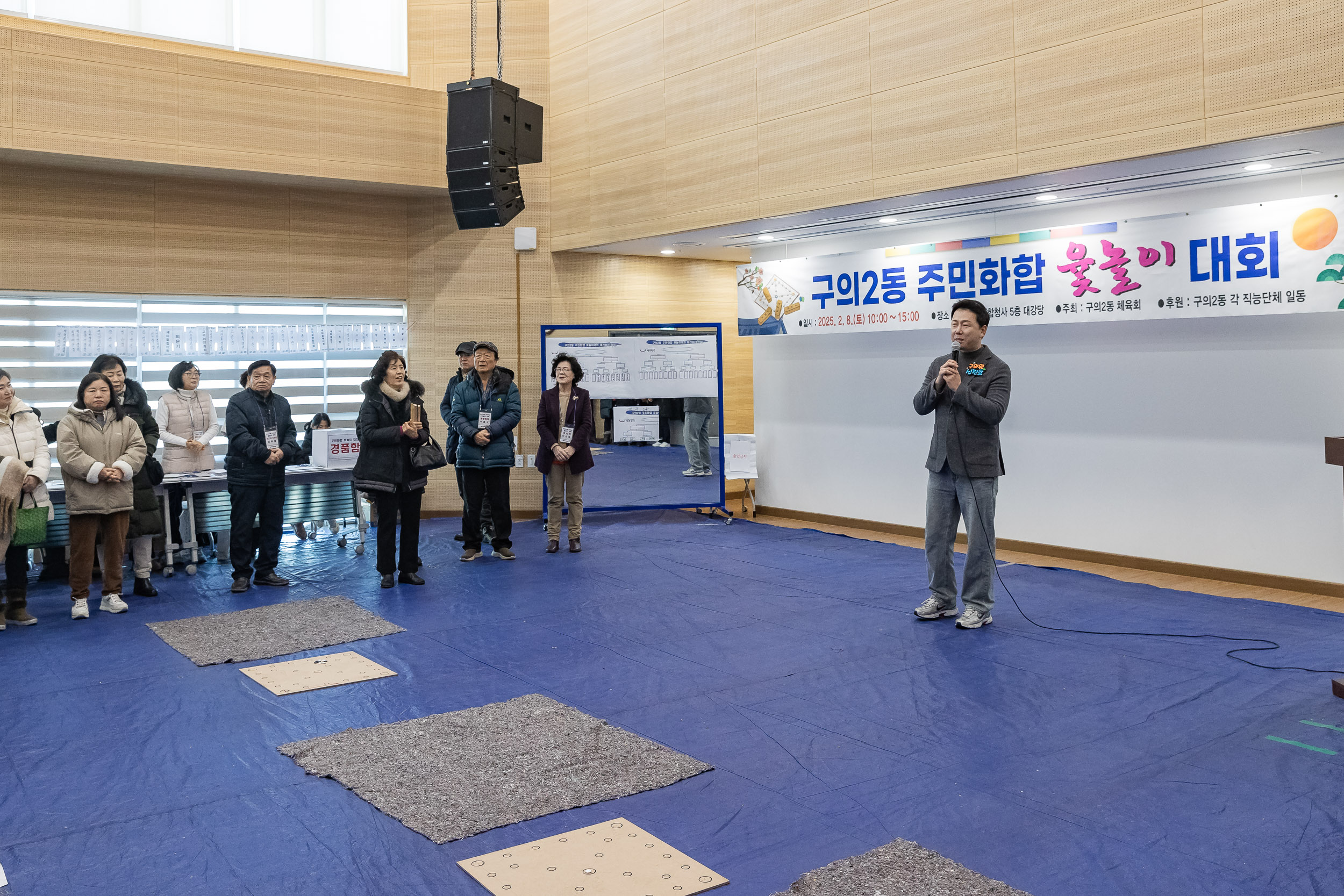 20250208-구의2동 주민화합 윷놀이 대회 20250208-1751_G_112808.jpg
