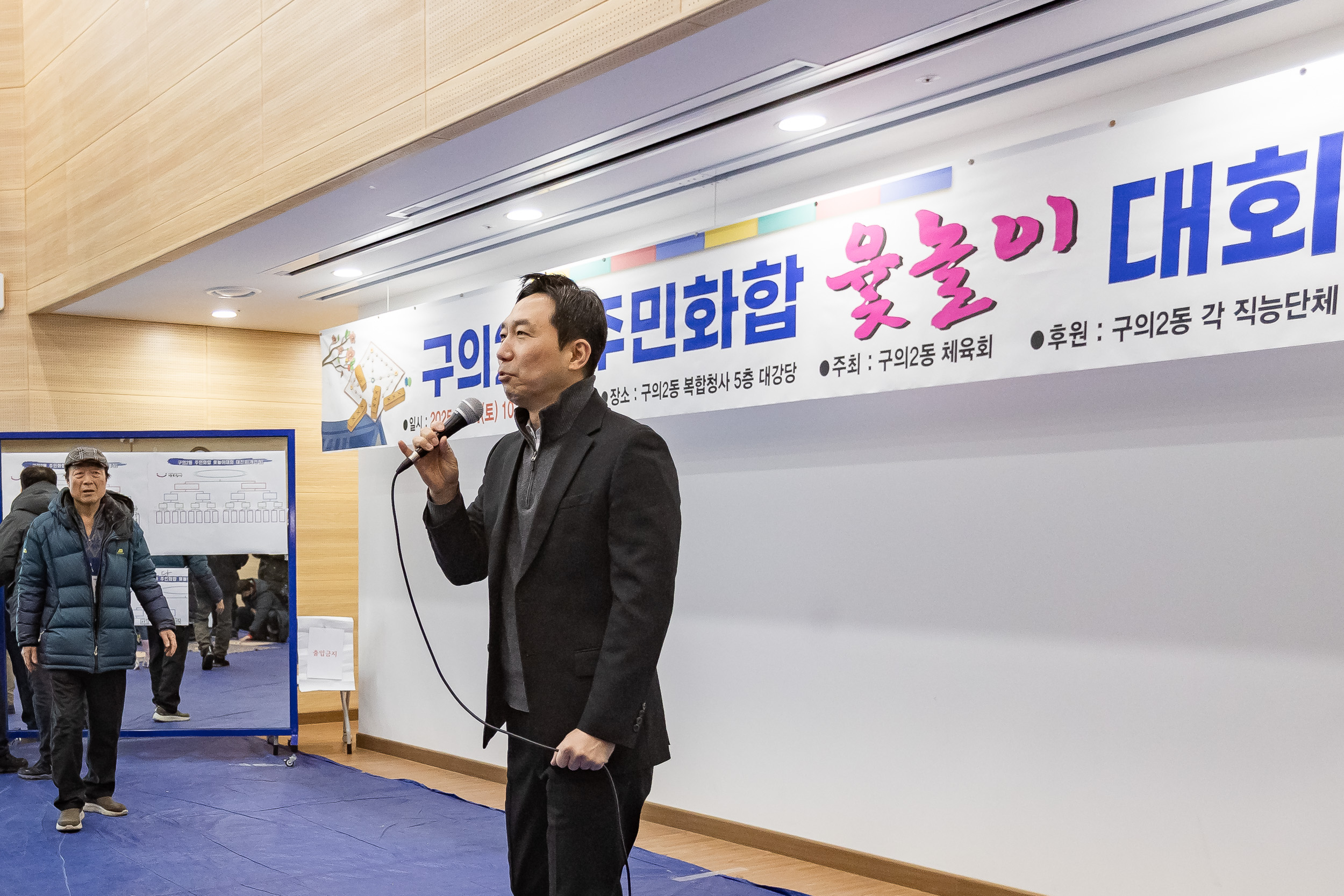 20250208-구의2동 주민화합 윷놀이 대회 20250208-1812_G_112810.jpg