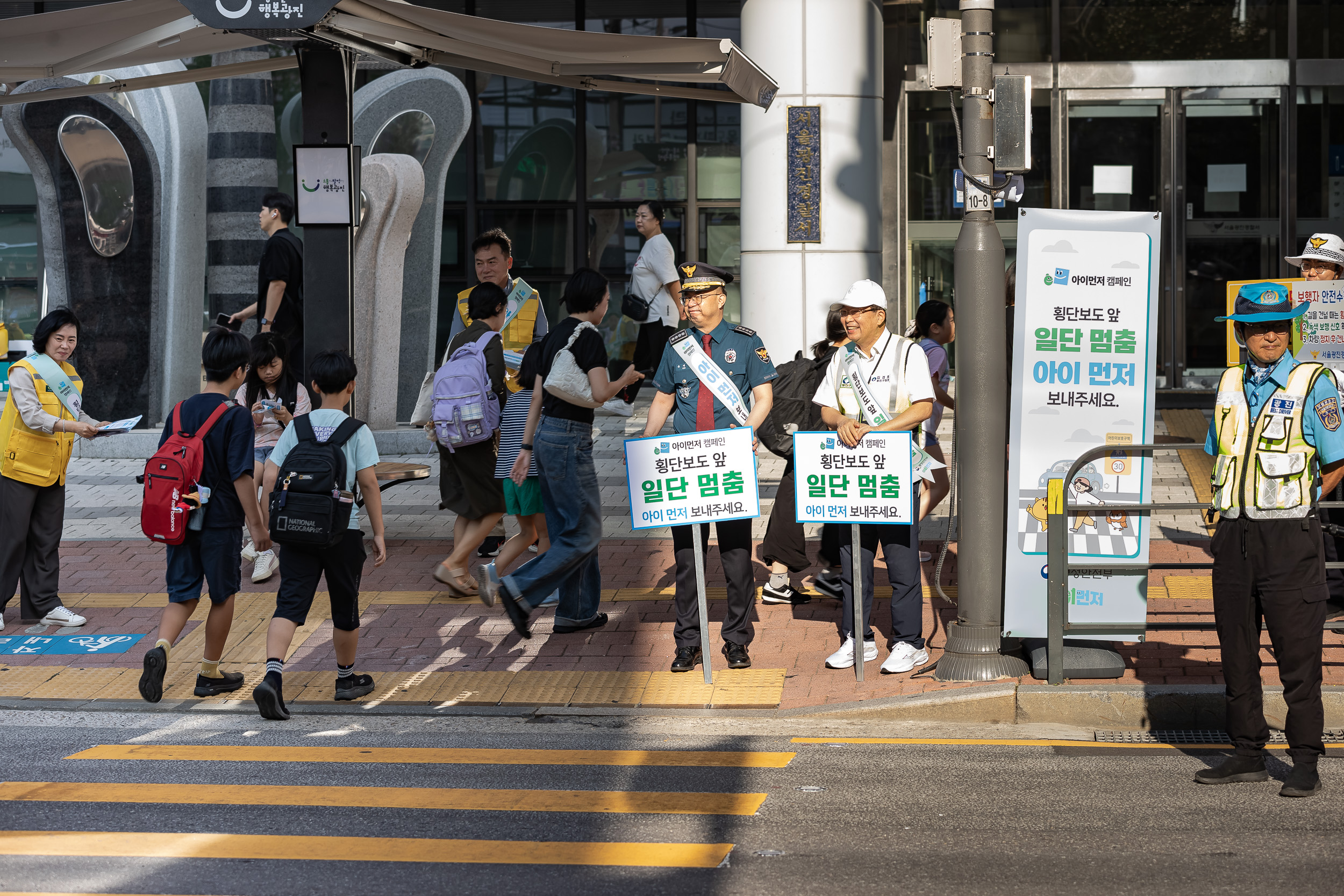 20240904-아이먼저 어린이 교통안전 캠페인 240904-0154_G_111815.jpg