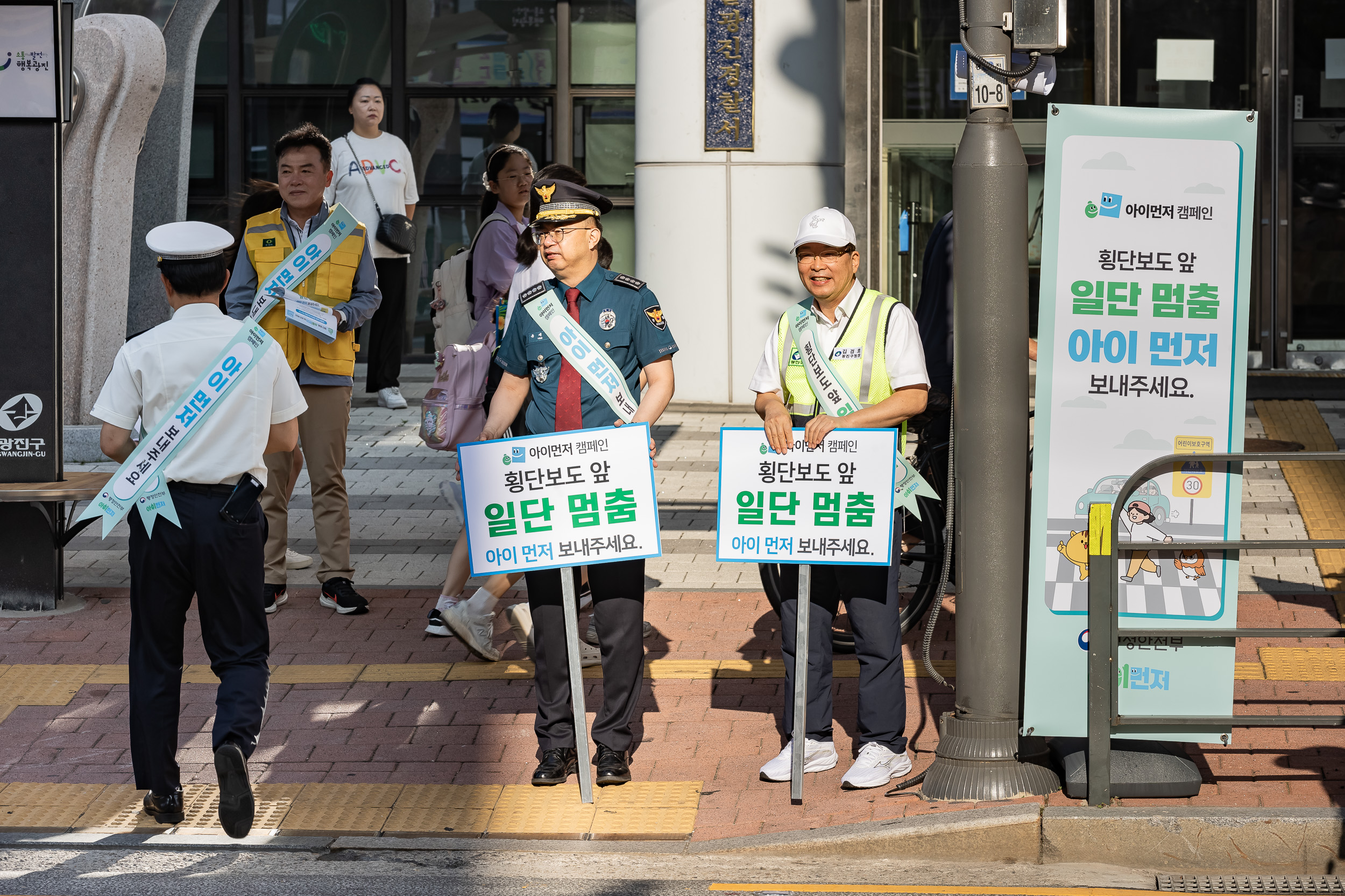 20240904-아이먼저 어린이 교통안전 캠페인 240904-0168_G_111815.jpg