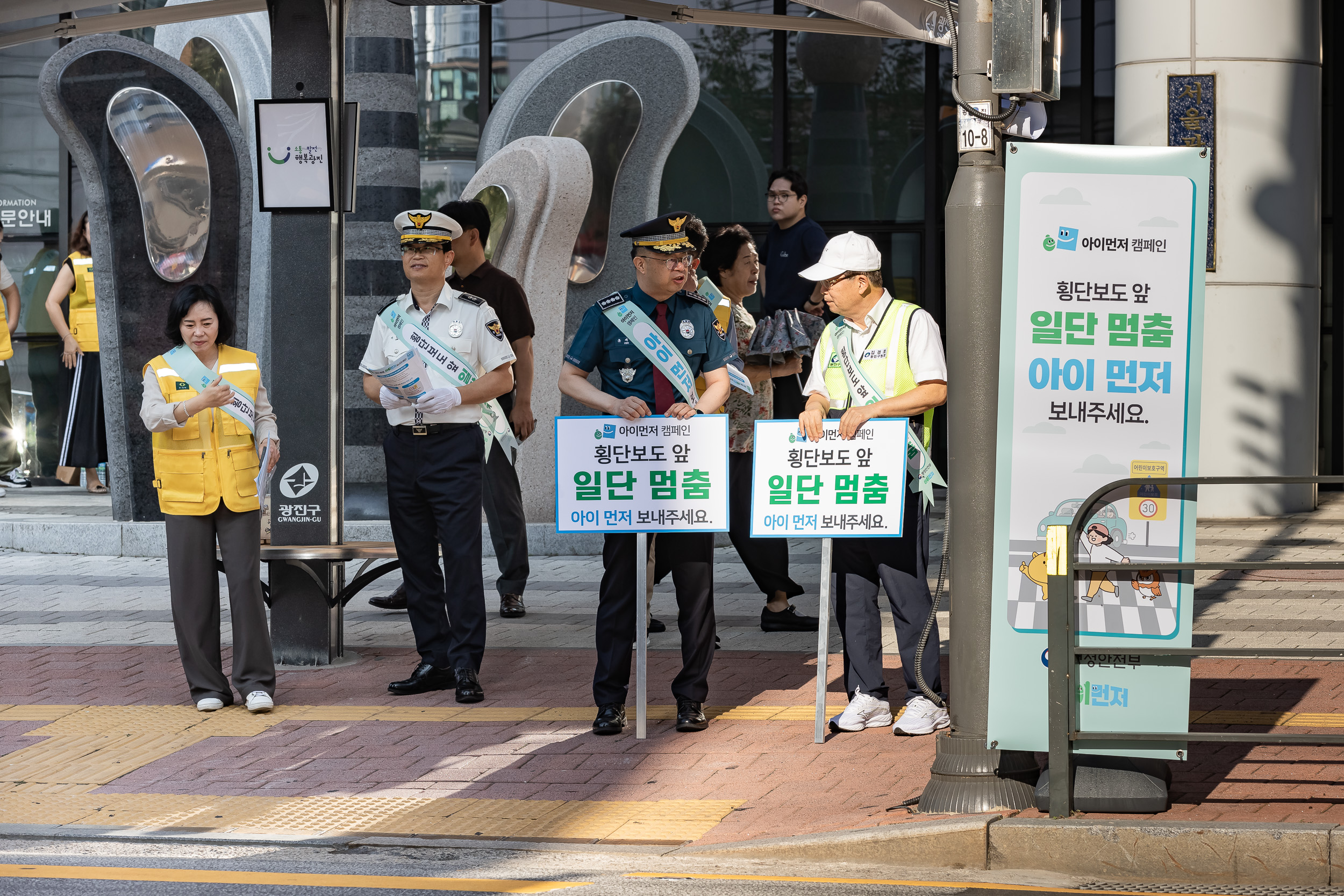 20240904-아이먼저 어린이 교통안전 캠페인 240904-0190_G_111815.jpg