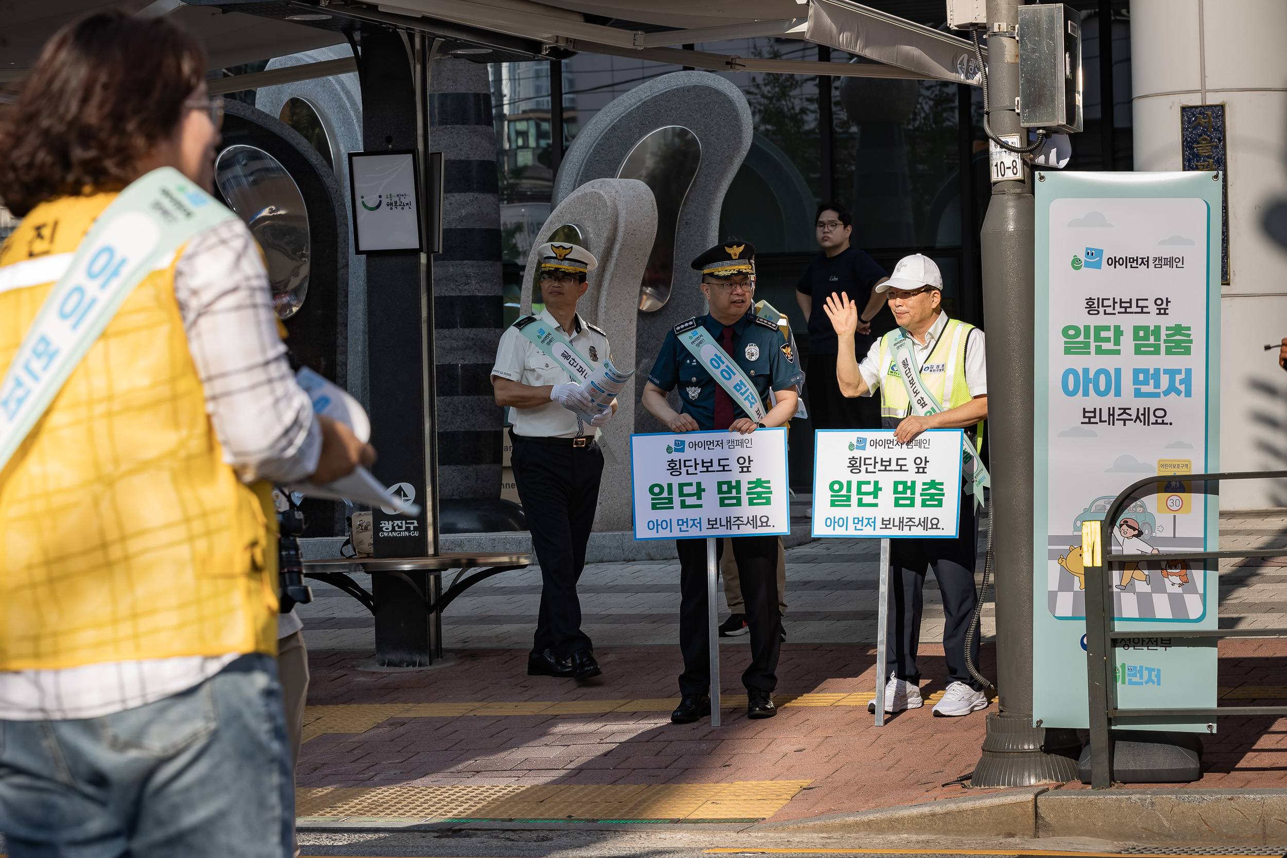 20240904-아이먼저 어린이 교통안전 캠페인 240904-0197_G_111815.jpg