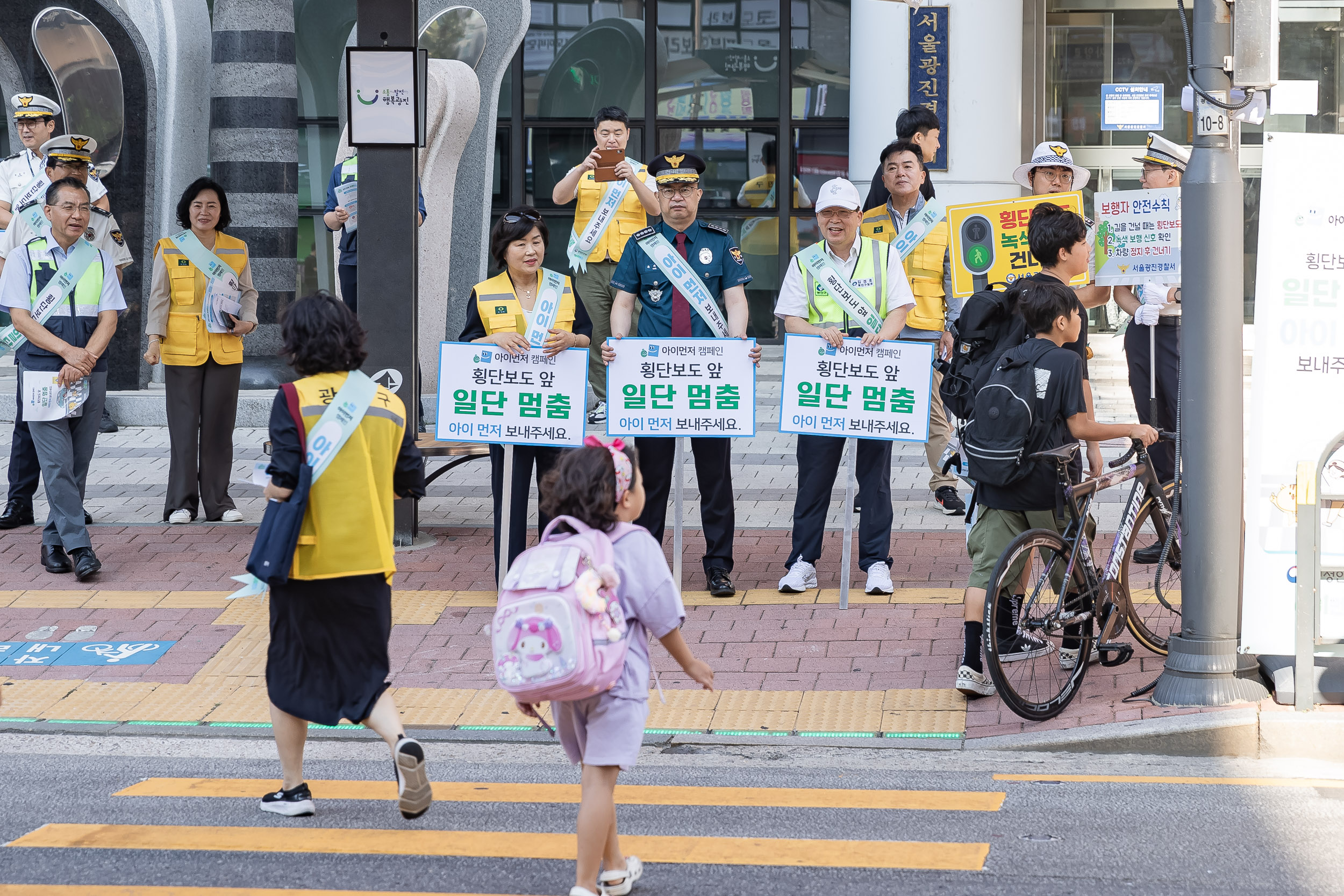 20240904-아이먼저 어린이 교통안전 캠페인 240904-0587_G_111819.jpg