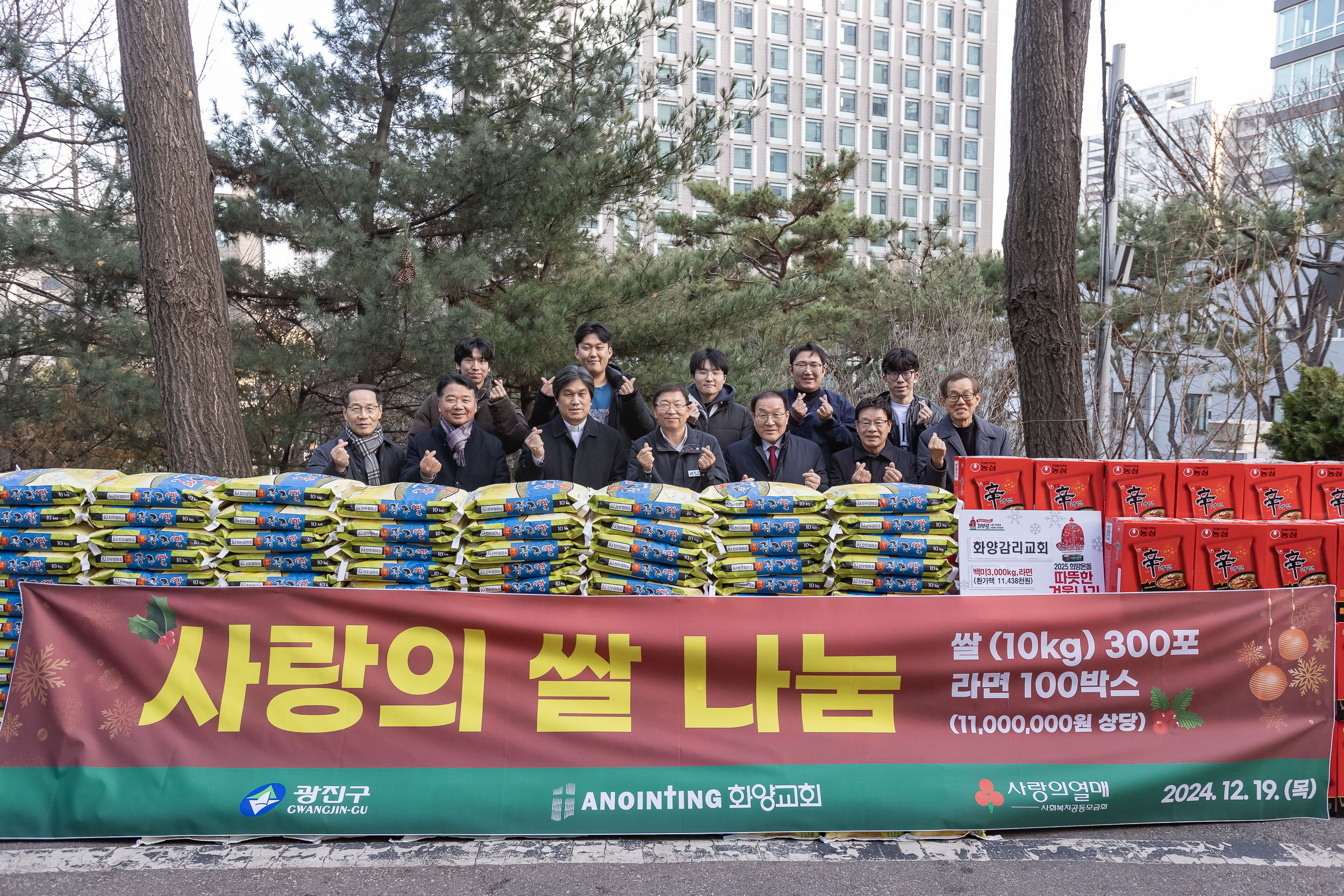 20241219-화양감리교회 이웃돕기 성품 전달식