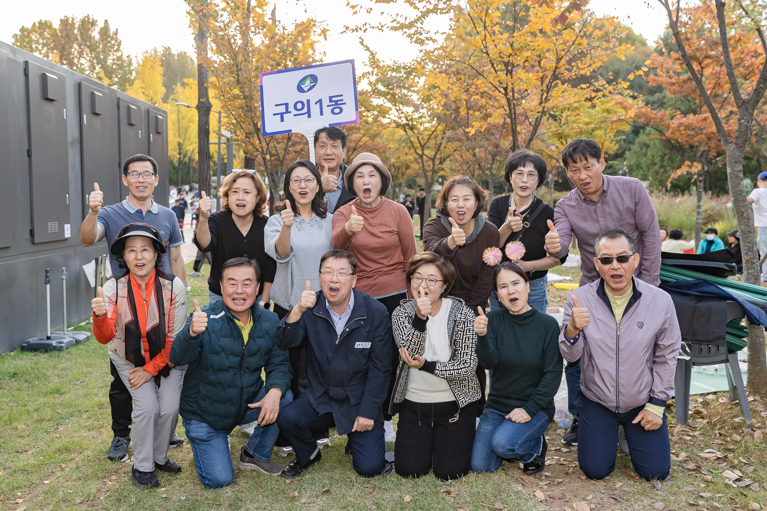 20241102-2024년 제1회 광진 생황문화예술축제 신나는 광진-광진구 동별 노래자랑 20241102_2025_G_101258.jpg