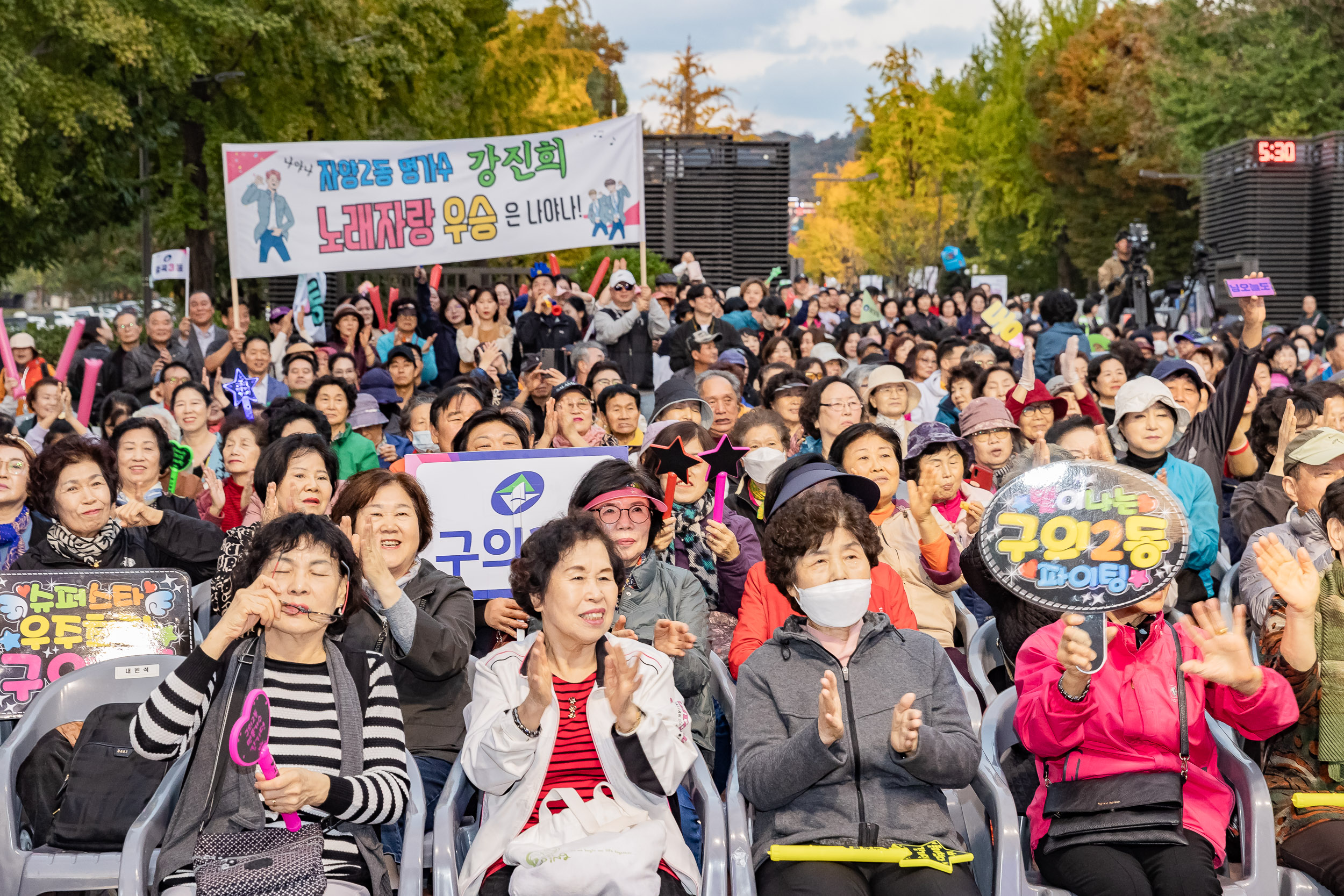 20241102-2024년 제1회 광진 생황문화예술축제 신나는 광진-광진구 동별 노래자랑 20241102_2133_G_101300.jpg