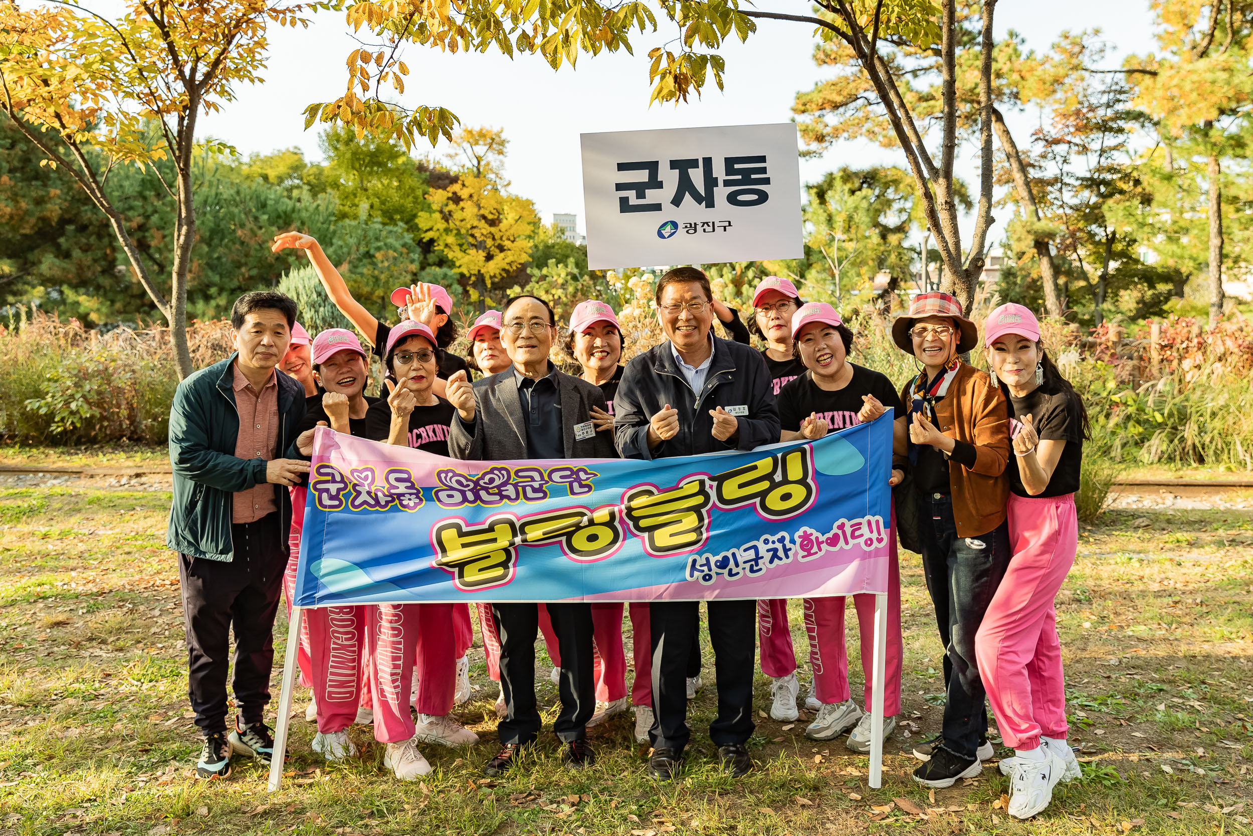 20241102-2024년 제1회 광진 생황문화예술축제 신나는 광진-광진구 동별 노래자랑 20241102_1262_G_101244.jpg