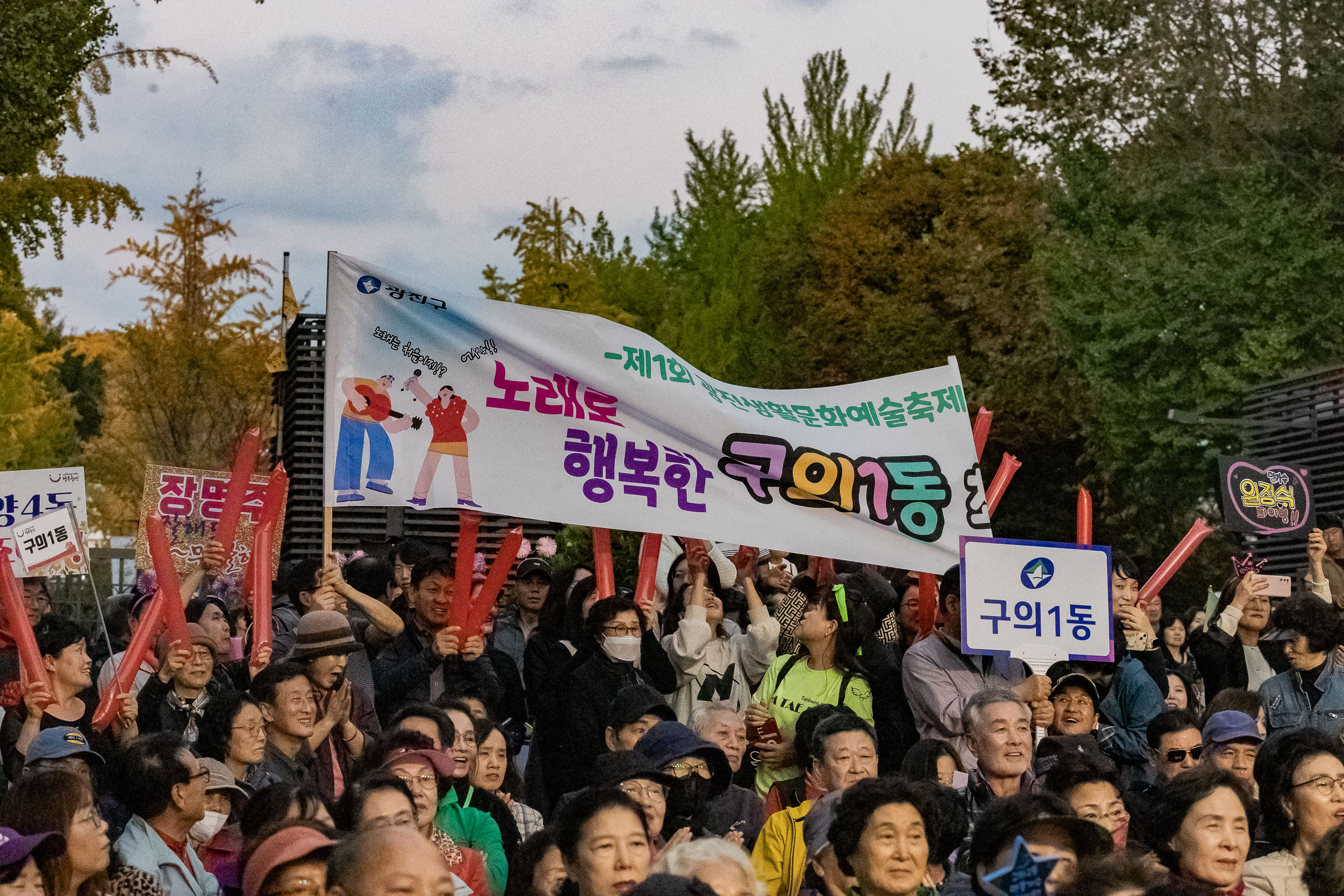 20241102-2024년 제1회 광진 생황문화예술축제 신나는 광진-광진구 동별 노래자랑 20241102_2197_G_101302.jpg