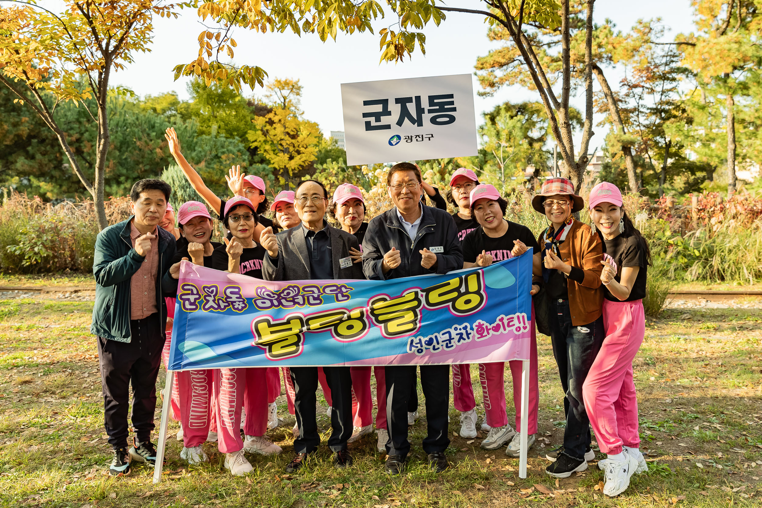 20241102-2024년 제1회 광진 생황문화예술축제 신나는 광진-광진구 동별 노래자랑 20241102_1277_G_101244.jpg