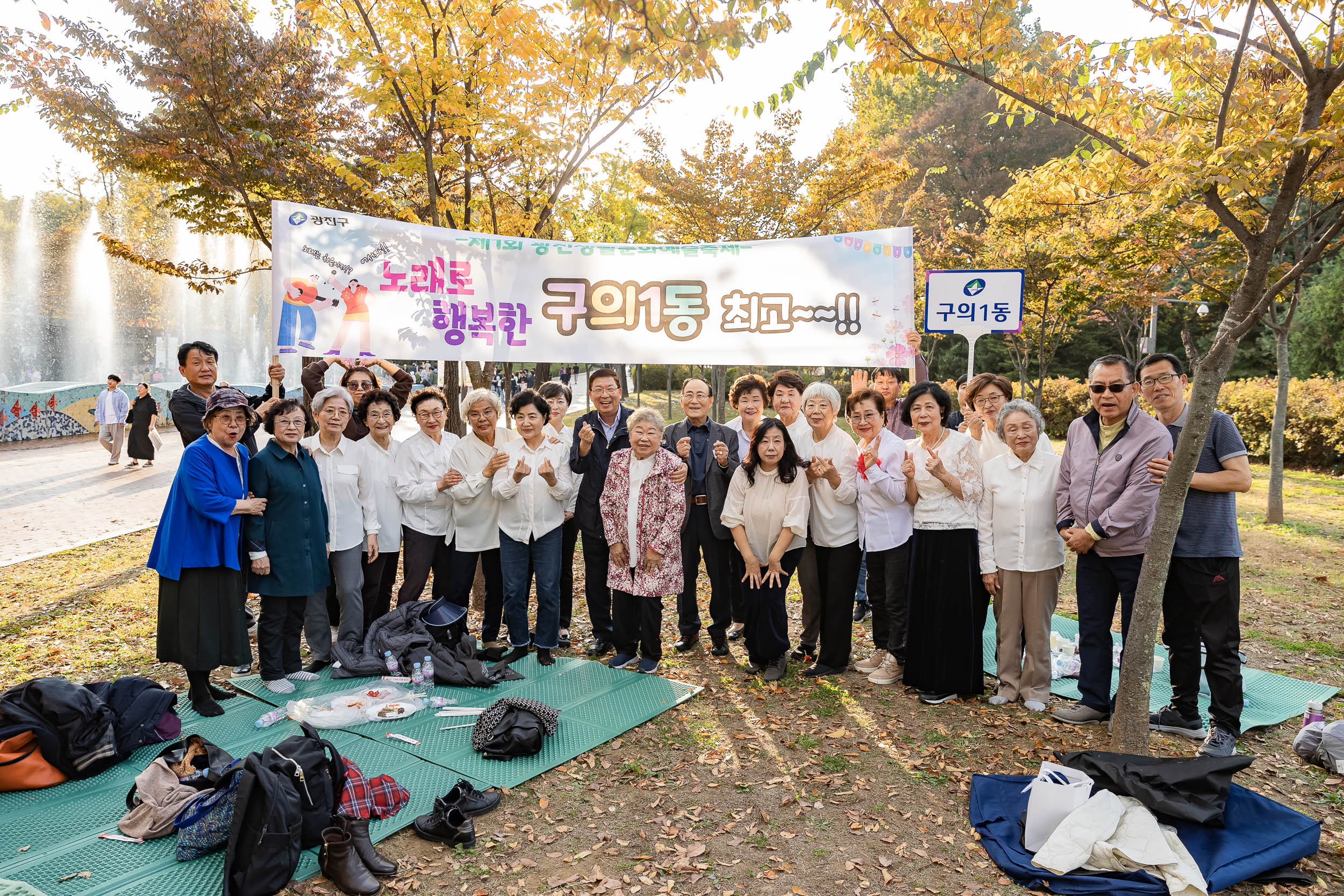 20241102-2024년 제1회 광진 생황문화예술축제 신나는 광진-광진구 동별 노래자랑 20241102_1291_G_101245.jpg