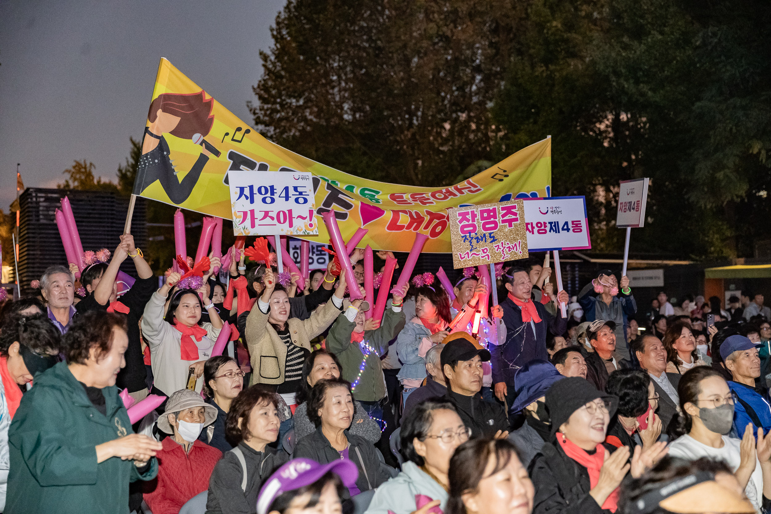 20241102-2024년 제1회 광진 생황문화예술축제 신나는 광진-광진구 동별 노래자랑 20241102_2314_G_101306.jpg