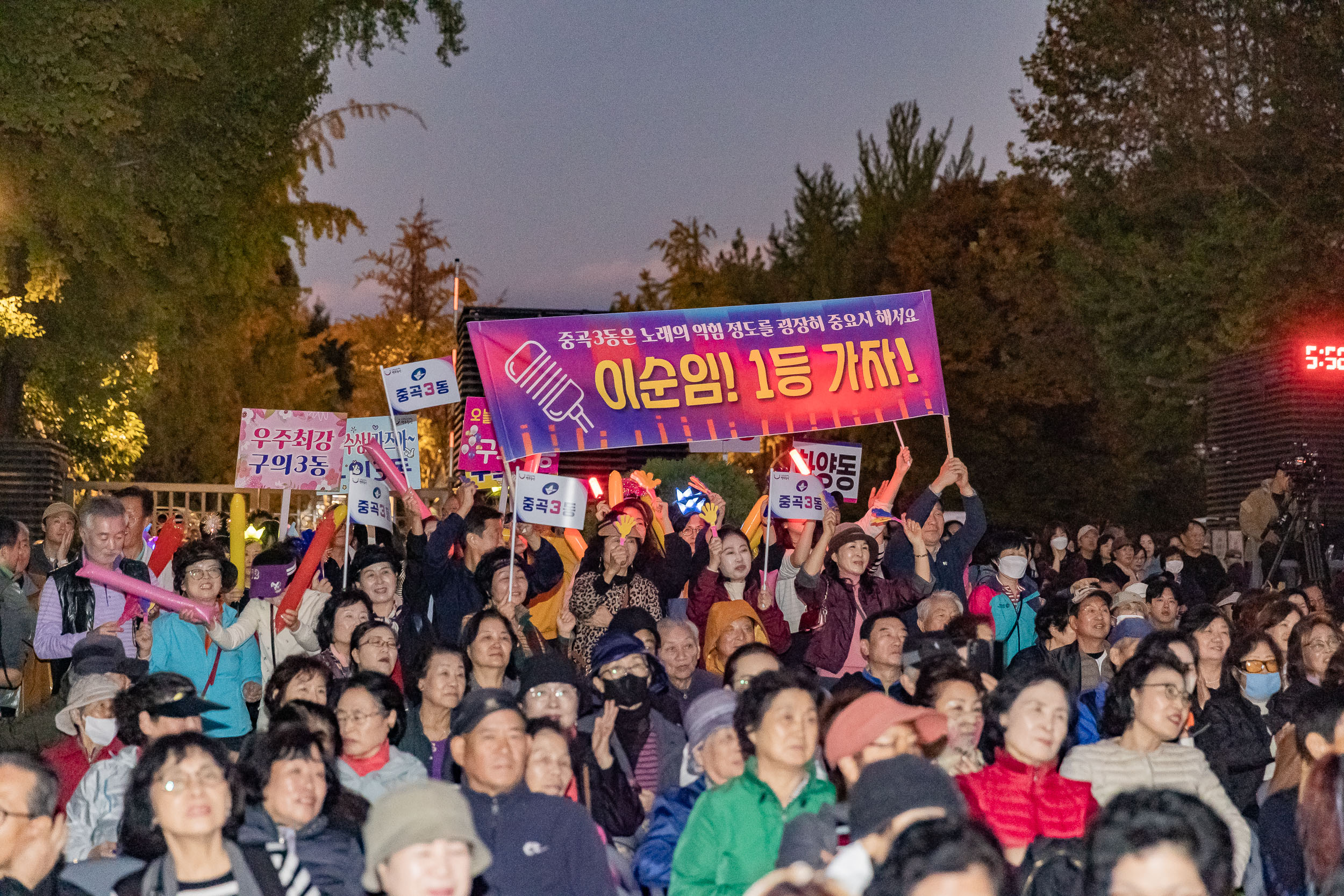 20241102-2024년 제1회 광진 생황문화예술축제 신나는 광진-광진구 동별 노래자랑 20241102_2330_G_101306.jpg