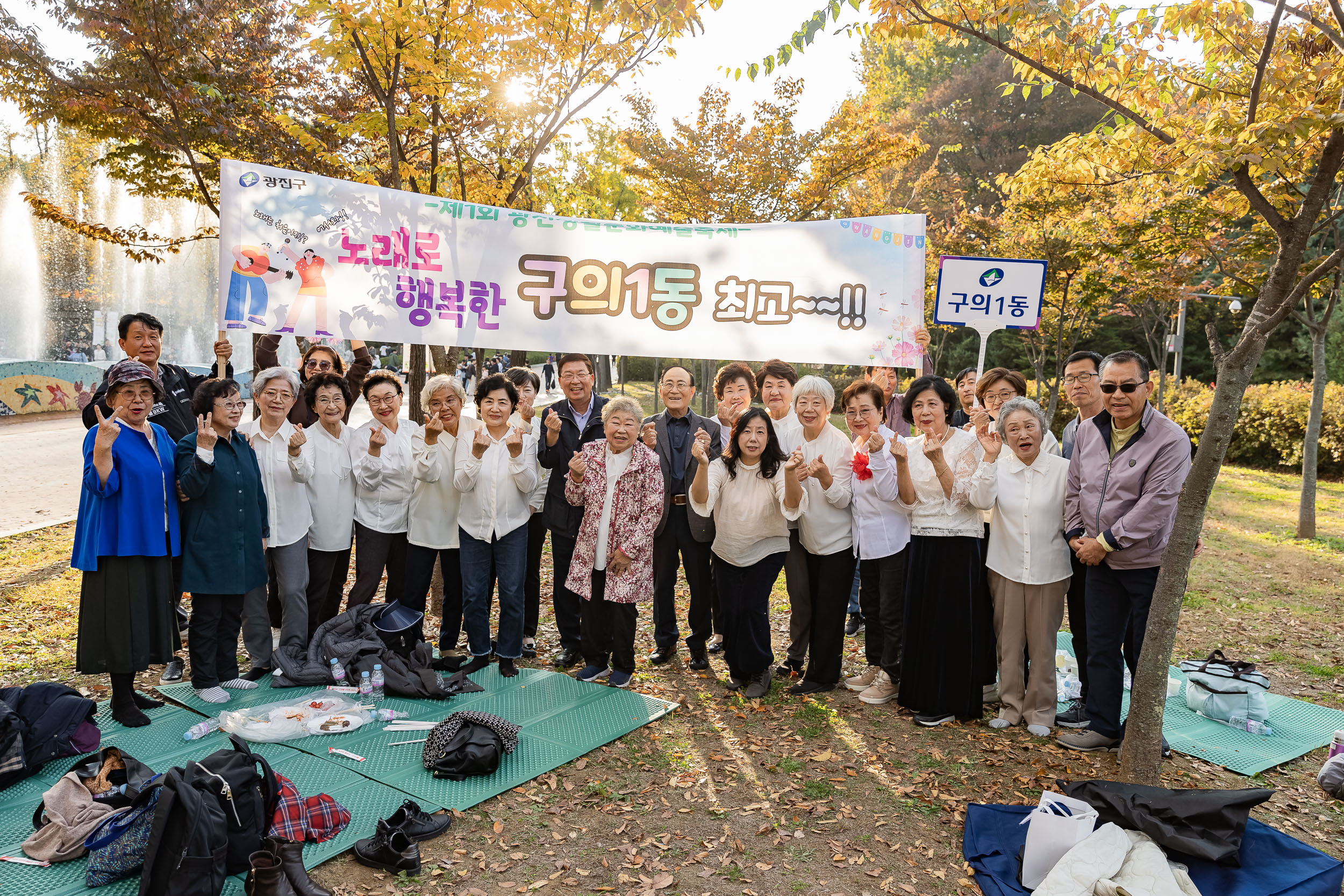 20241102-2024년 제1회 광진 생황문화예술축제 신나는 광진-광진구 동별 노래자랑 20241102_1304_G_101245.jpg