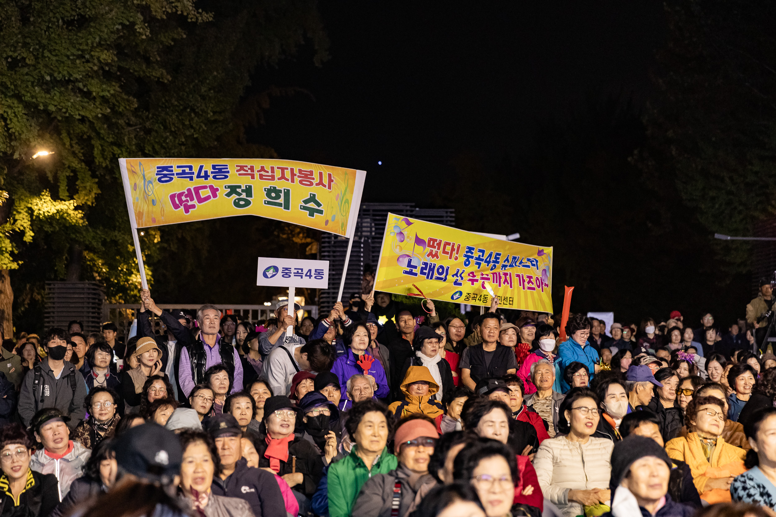 20241102-2024년 제1회 광진 생황문화예술축제 신나는 광진-광진구 동별 노래자랑 20241102_2415_G_101309.jpg