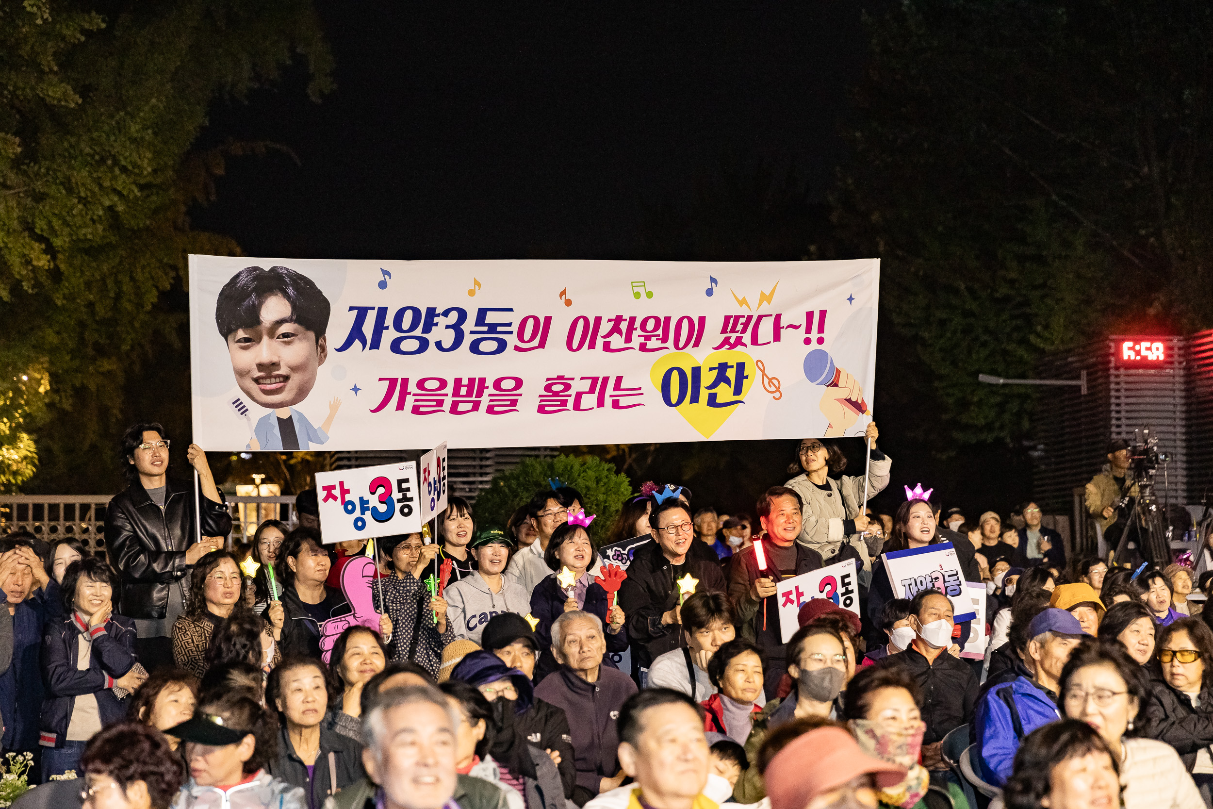 20241102-2024년 제1회 광진 생황문화예술축제 신나는 광진-광진구 동별 노래자랑 20241102_2550_G_101312.jpg