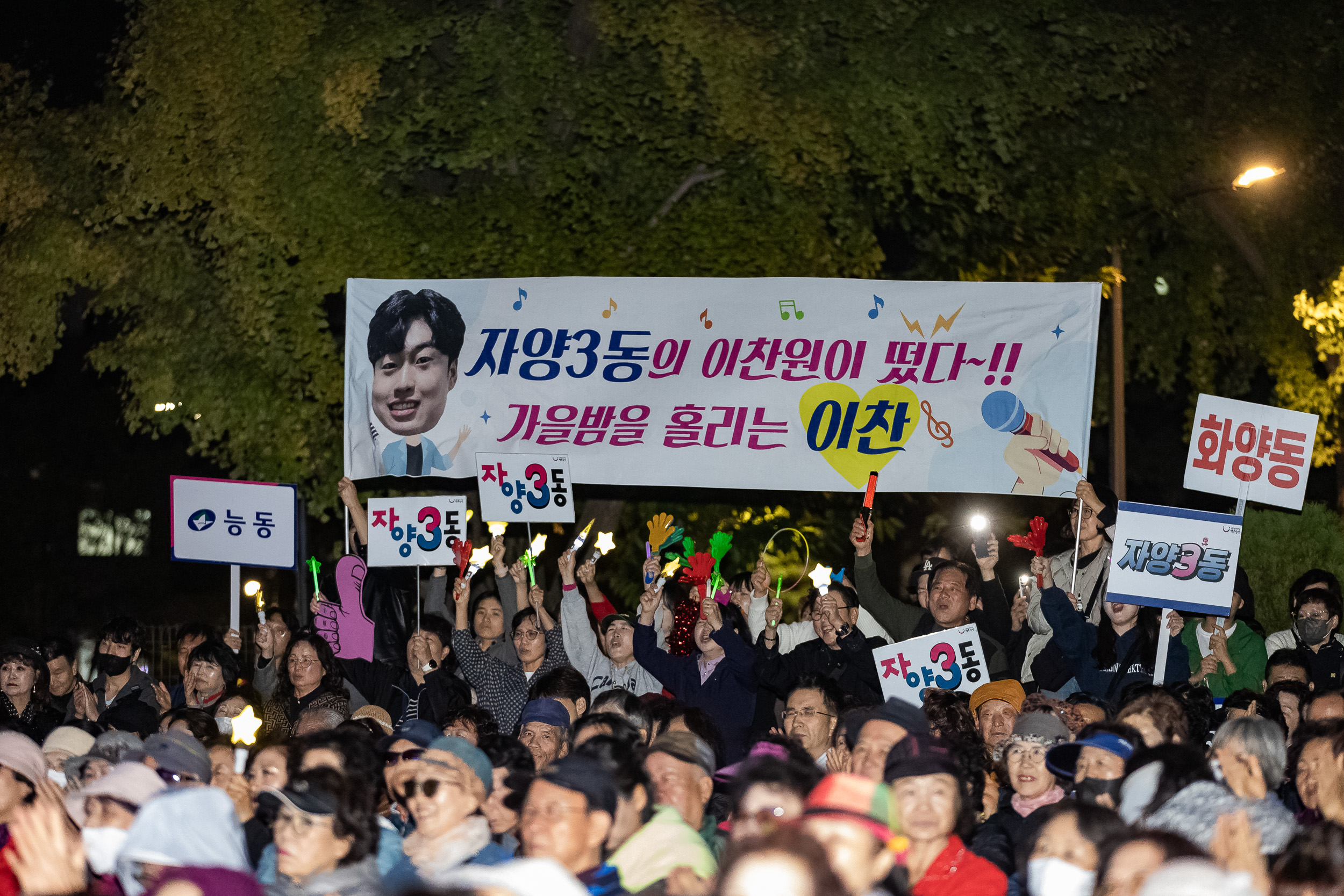 20241102-2024년 제1회 광진 생황문화예술축제 신나는 광진-광진구 동별 노래자랑 20241102_2595_G_101313.jpg