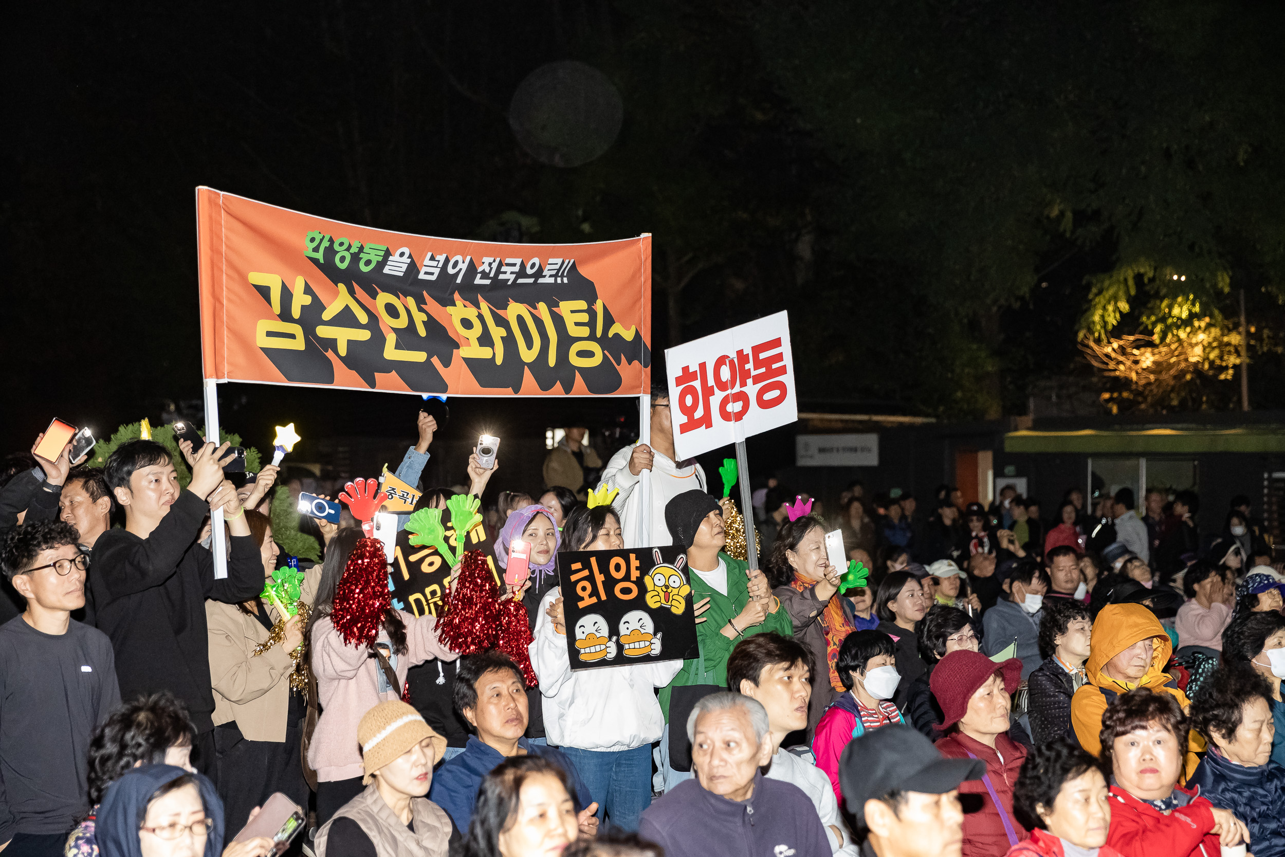 20241102-2024년 제1회 광진 생황문화예술축제 신나는 광진-광진구 동별 노래자랑 20241102_2642_G_101314.jpg