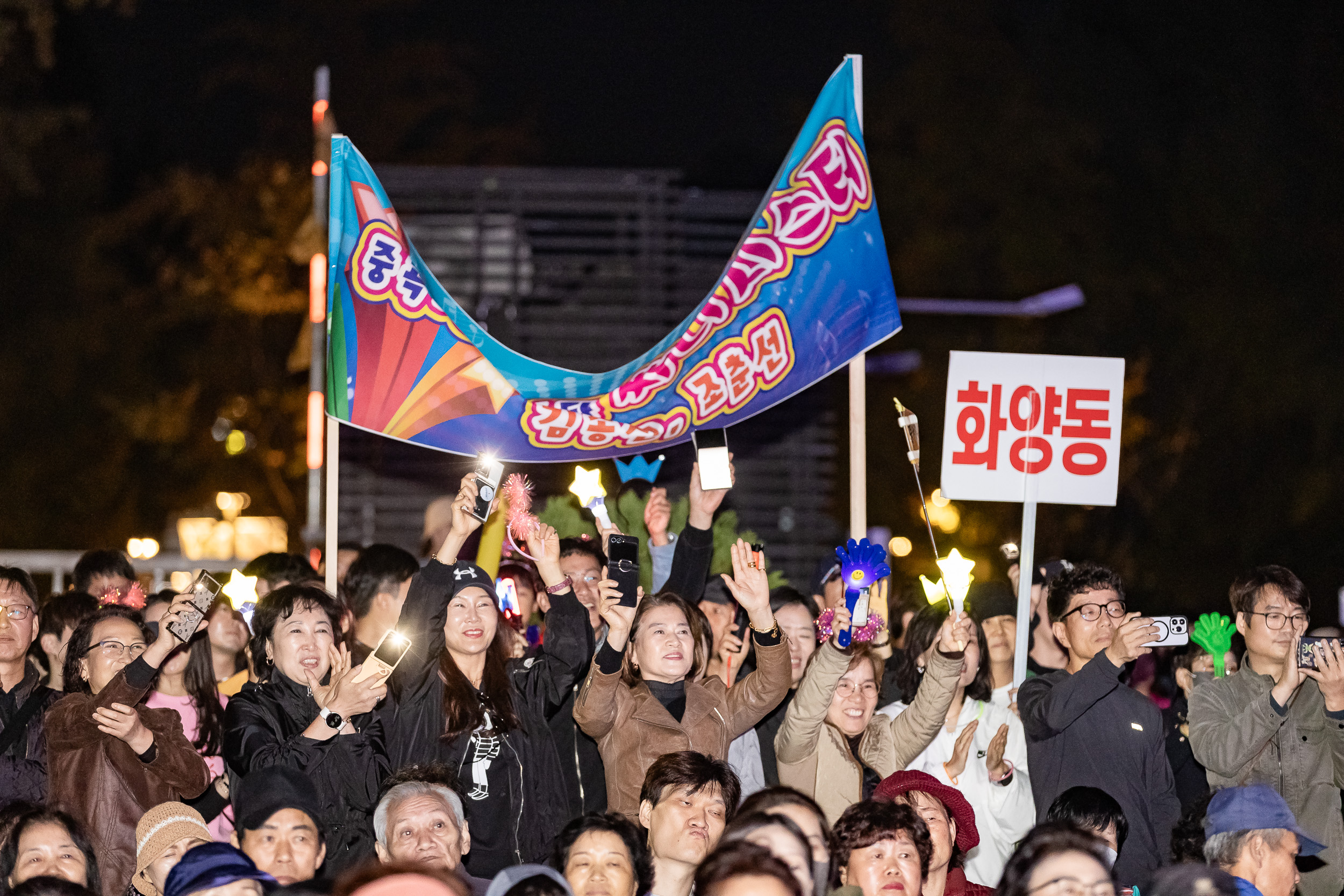 20241102-2024년 제1회 광진 생황문화예술축제 신나는 광진-광진구 동별 노래자랑 20241102_2681_G_101315.jpg