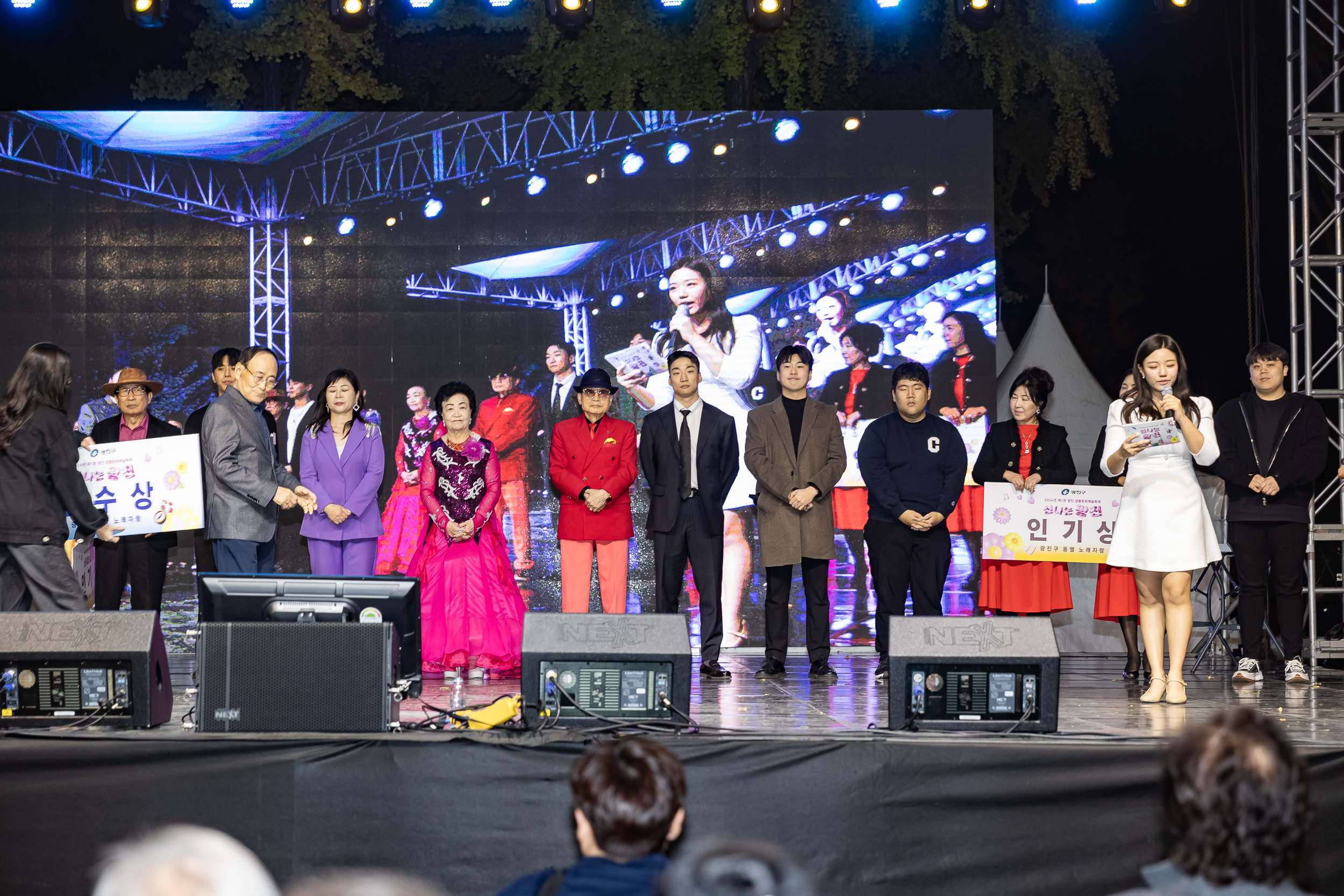 20241102-2024년 제1회 광진 생황문화예술축제 신나는 광진-광진구 동별 노래자랑 20241102_3319_G_101324.jpg