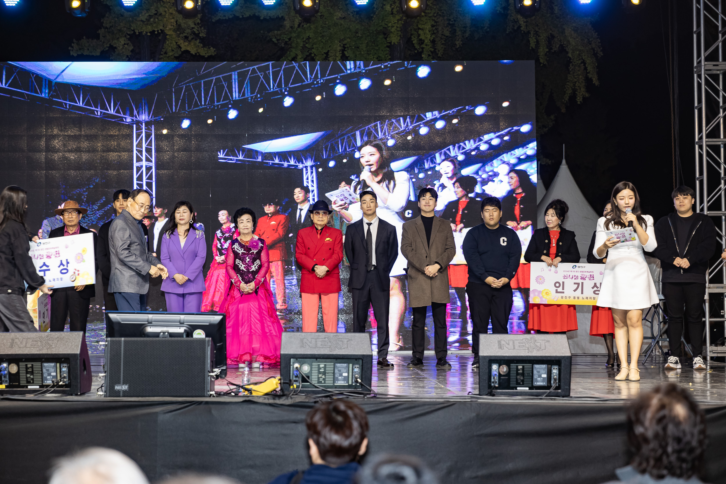 20241102-2024년 제1회 광진 생황문화예술축제 신나는 광진-광진구 동별 노래자랑 20241102_3320_G_101325.jpg