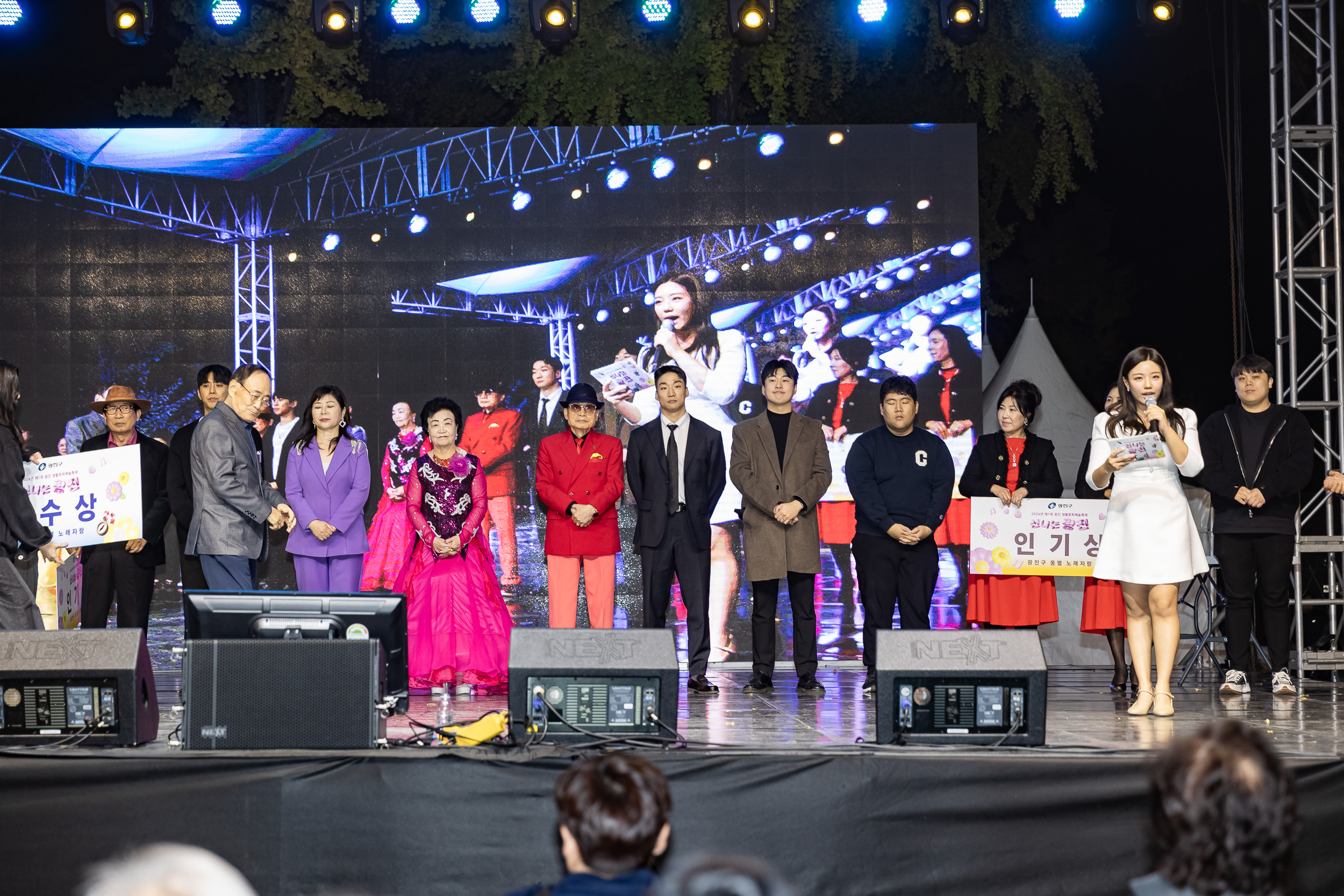 20241102-2024년 제1회 광진 생황문화예술축제 신나는 광진-광진구 동별 노래자랑 20241102_3321_G_101325.jpg