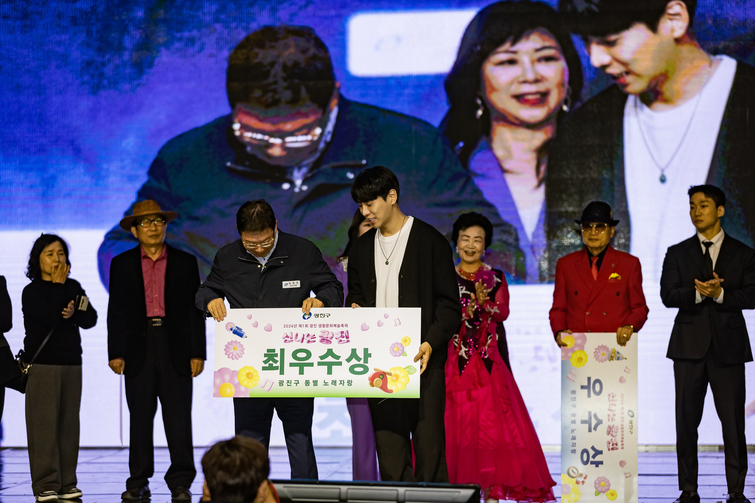 20241102-2024년 제1회 광진 생황문화예술축제 신나는 광진-광진구 동별 노래자랑 20241102_3386_G_101326.jpg