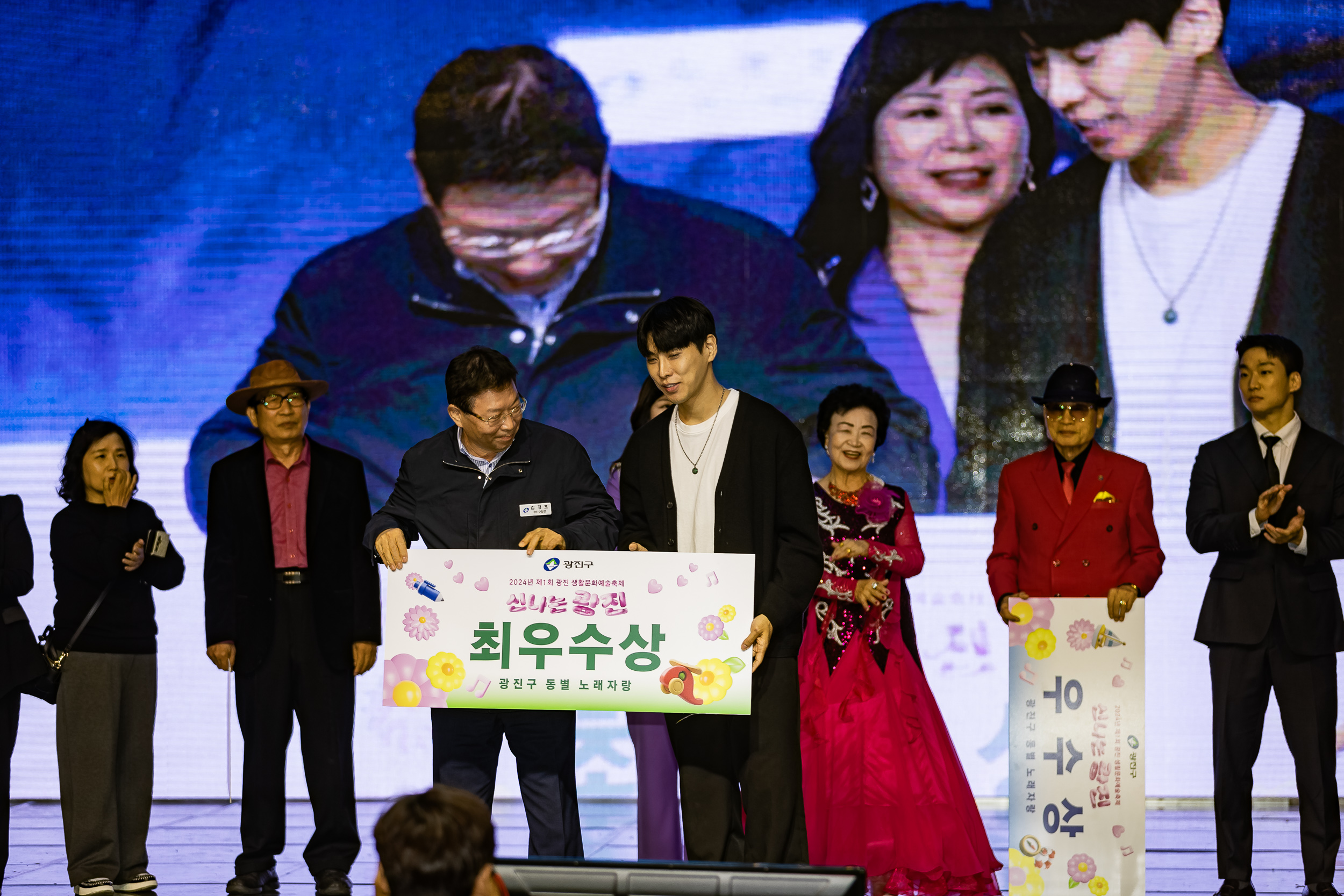 20241102-2024년 제1회 광진 생황문화예술축제 신나는 광진-광진구 동별 노래자랑 20241102_3388_G_101327.jpg