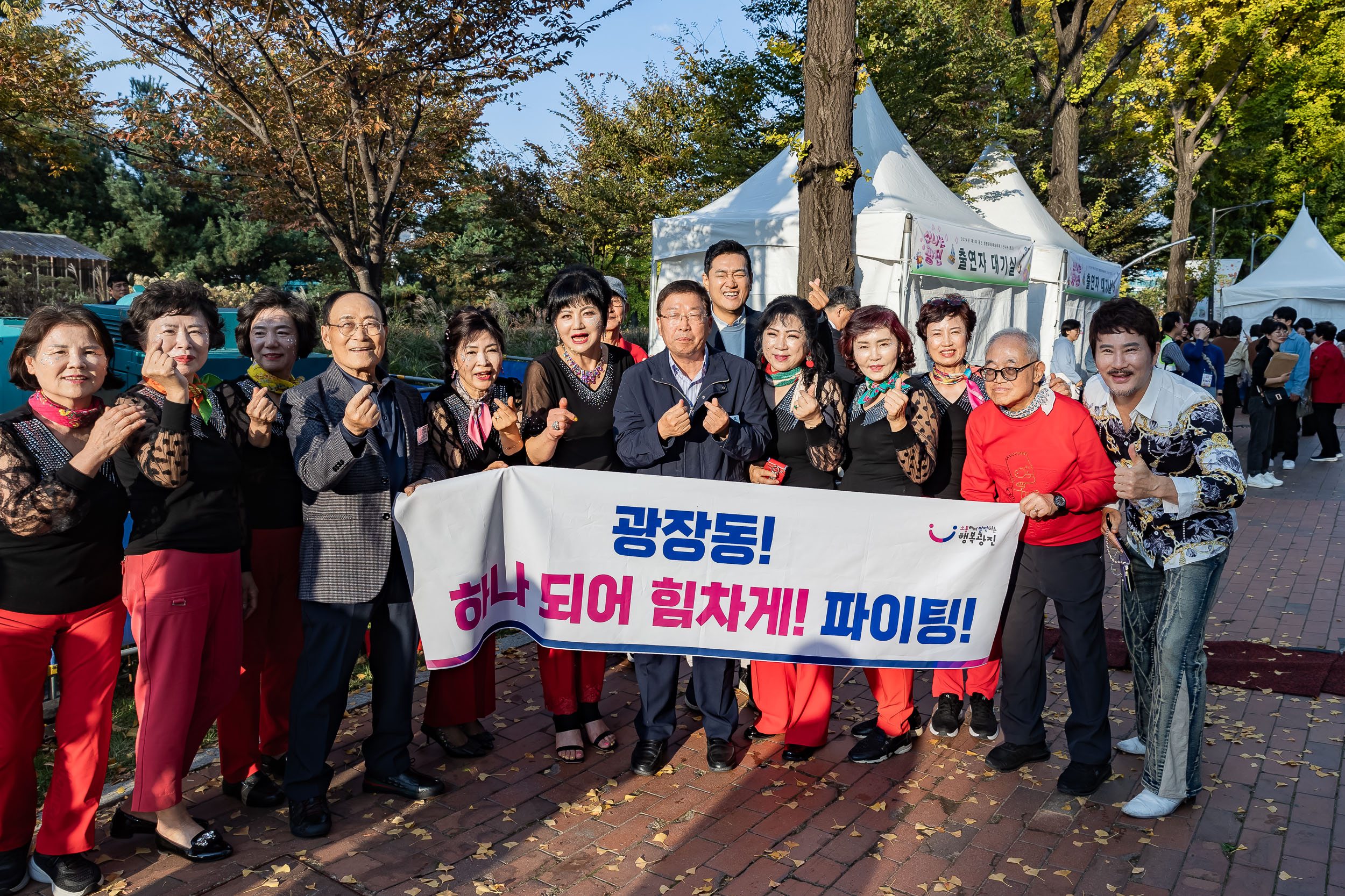 20241102-2024년 제1회 광진 생황문화예술축제 신나는 광진-광진구 동별 노래자랑 20241102_1418_G_101247.jpg