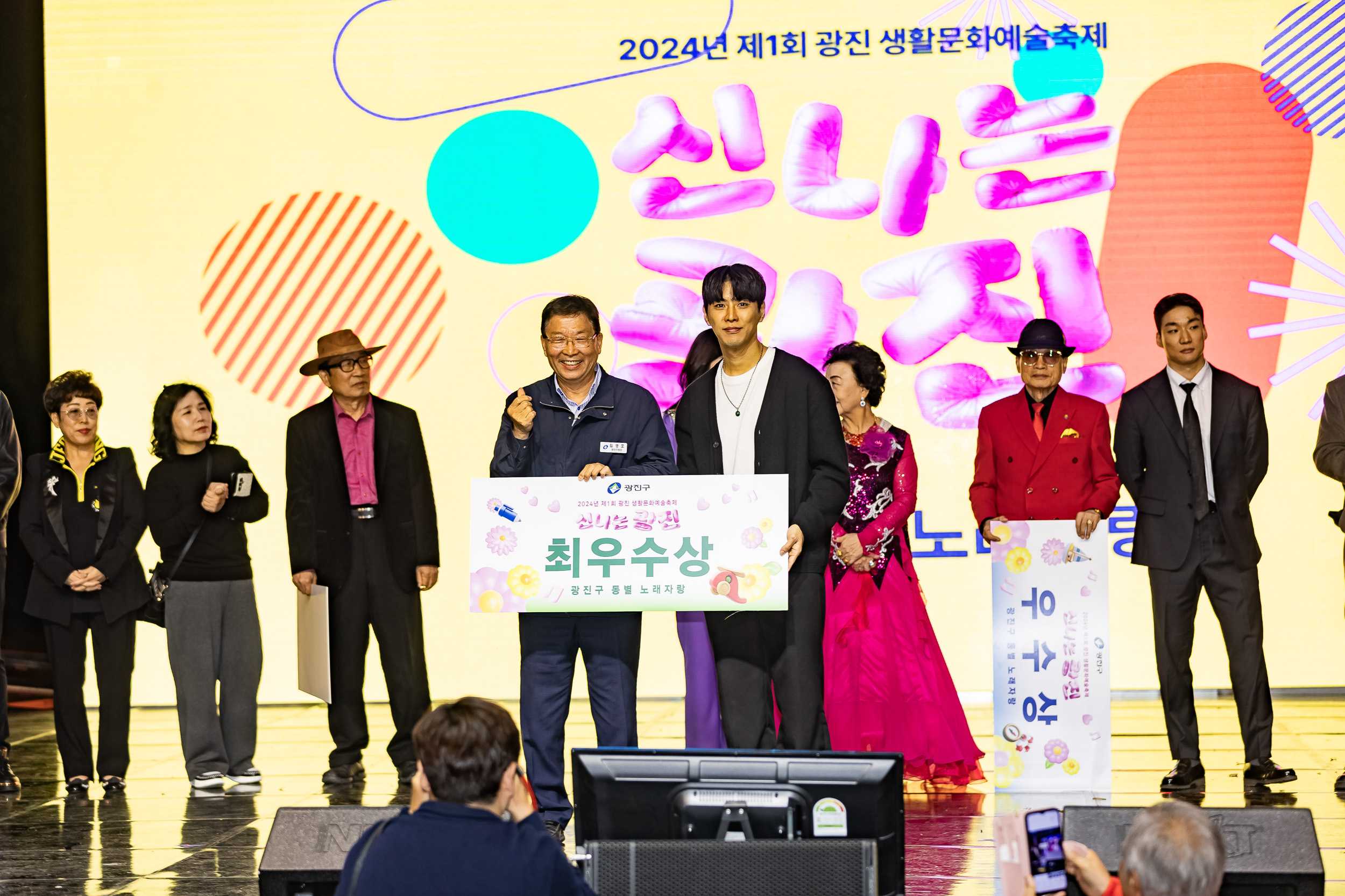 20241102-2024년 제1회 광진 생황문화예술축제 신나는 광진-광진구 동별 노래자랑 20241102_3403_G_101327.jpg