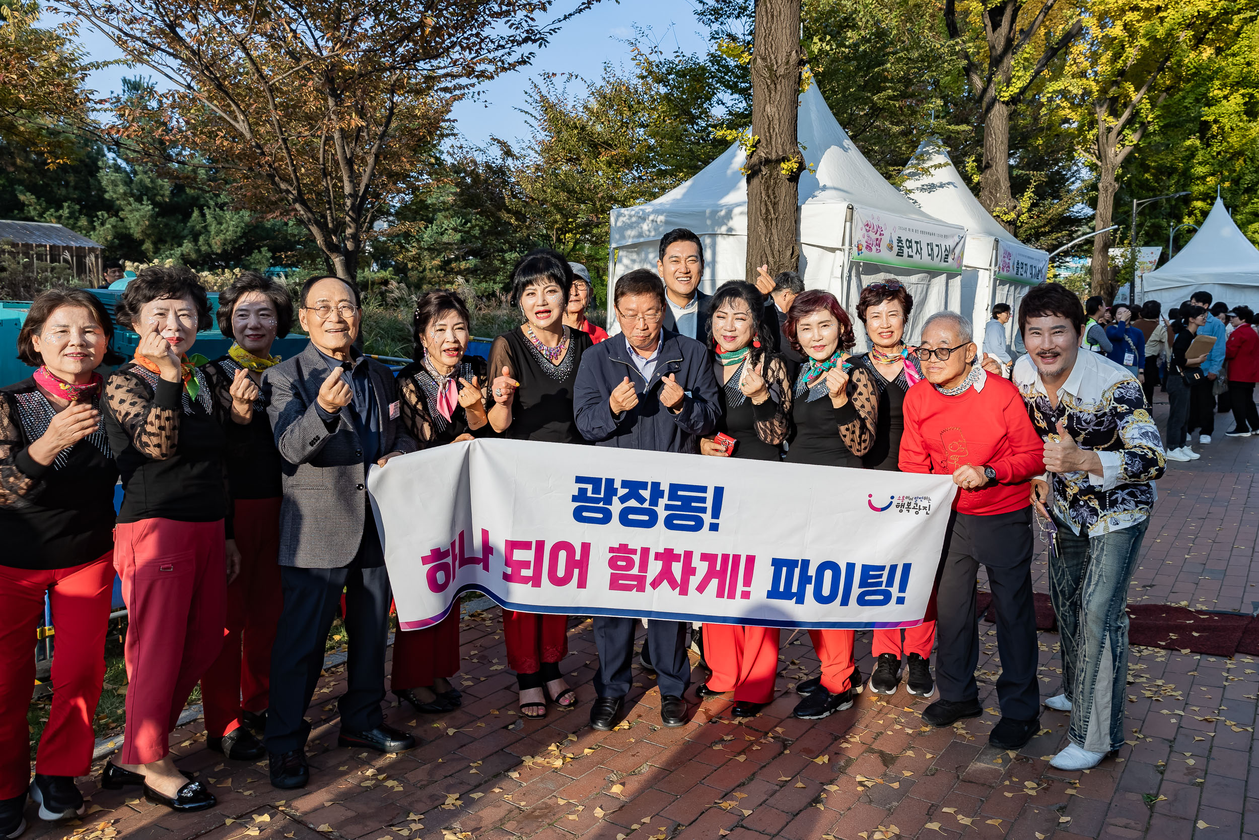 20241102-2024년 제1회 광진 생황문화예술축제 신나는 광진-광진구 동별 노래자랑 20241102_1420_G_101247.jpg