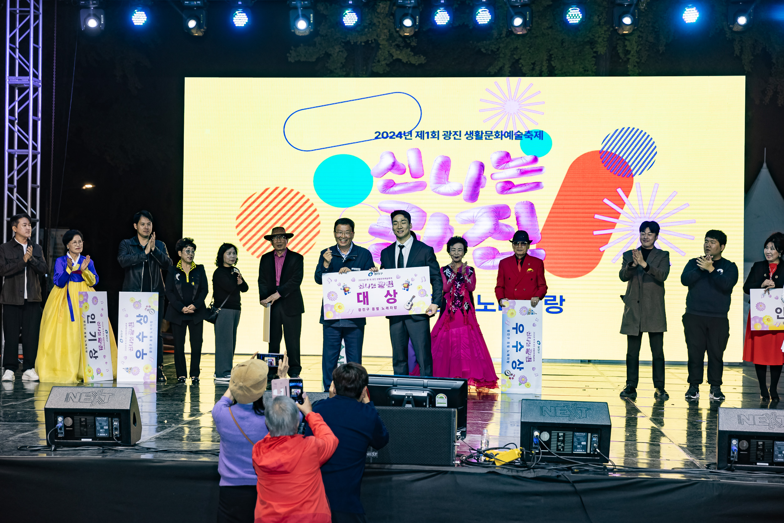 20241102-2024년 제1회 광진 생황문화예술축제 신나는 광진-광진구 동별 노래자랑 20241102_3469_G_101328.jpg