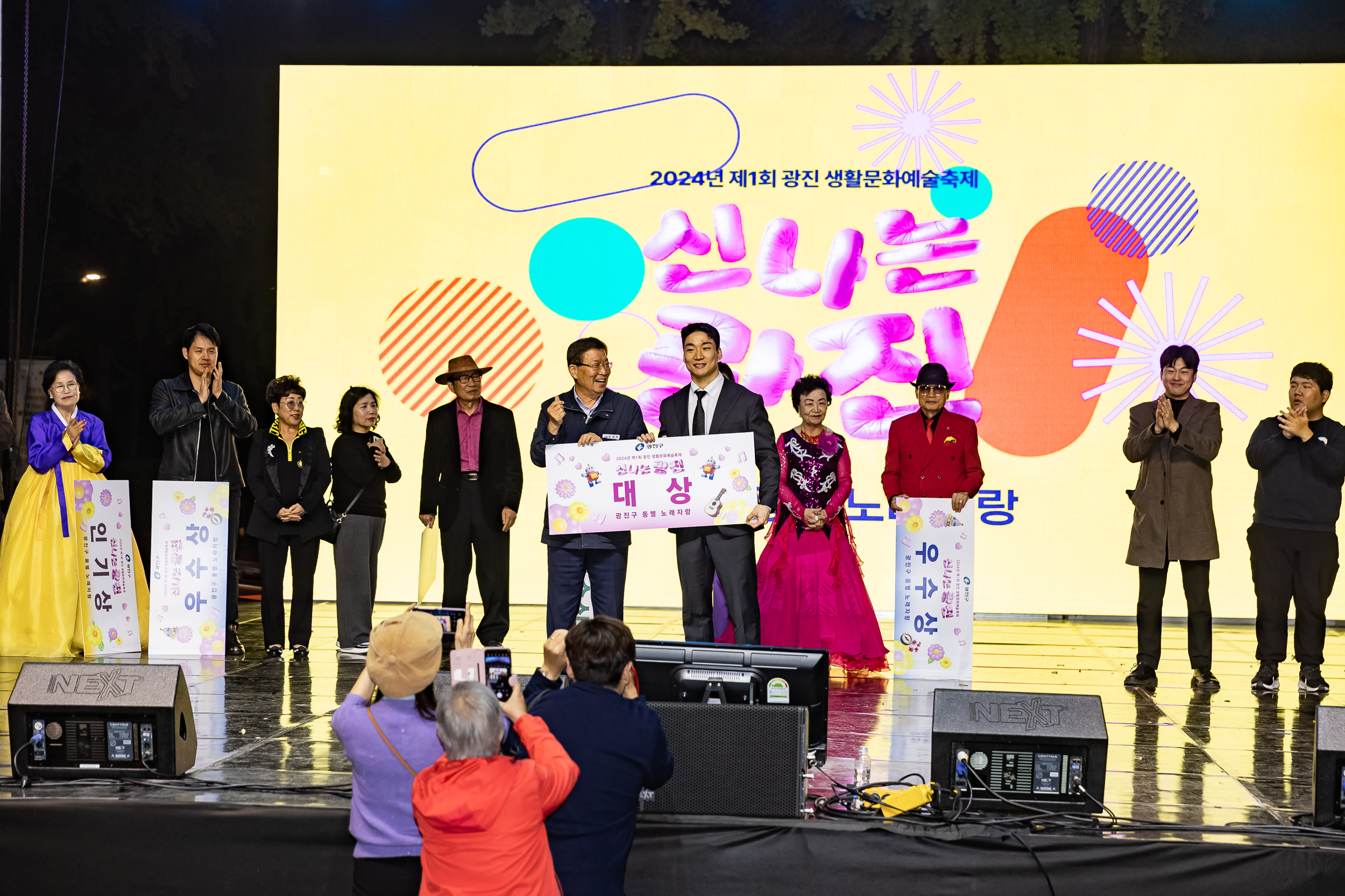 20241102-2024년 제1회 광진 생황문화예술축제 신나는 광진-광진구 동별 노래자랑 20241102_3472_G_101328.jpg