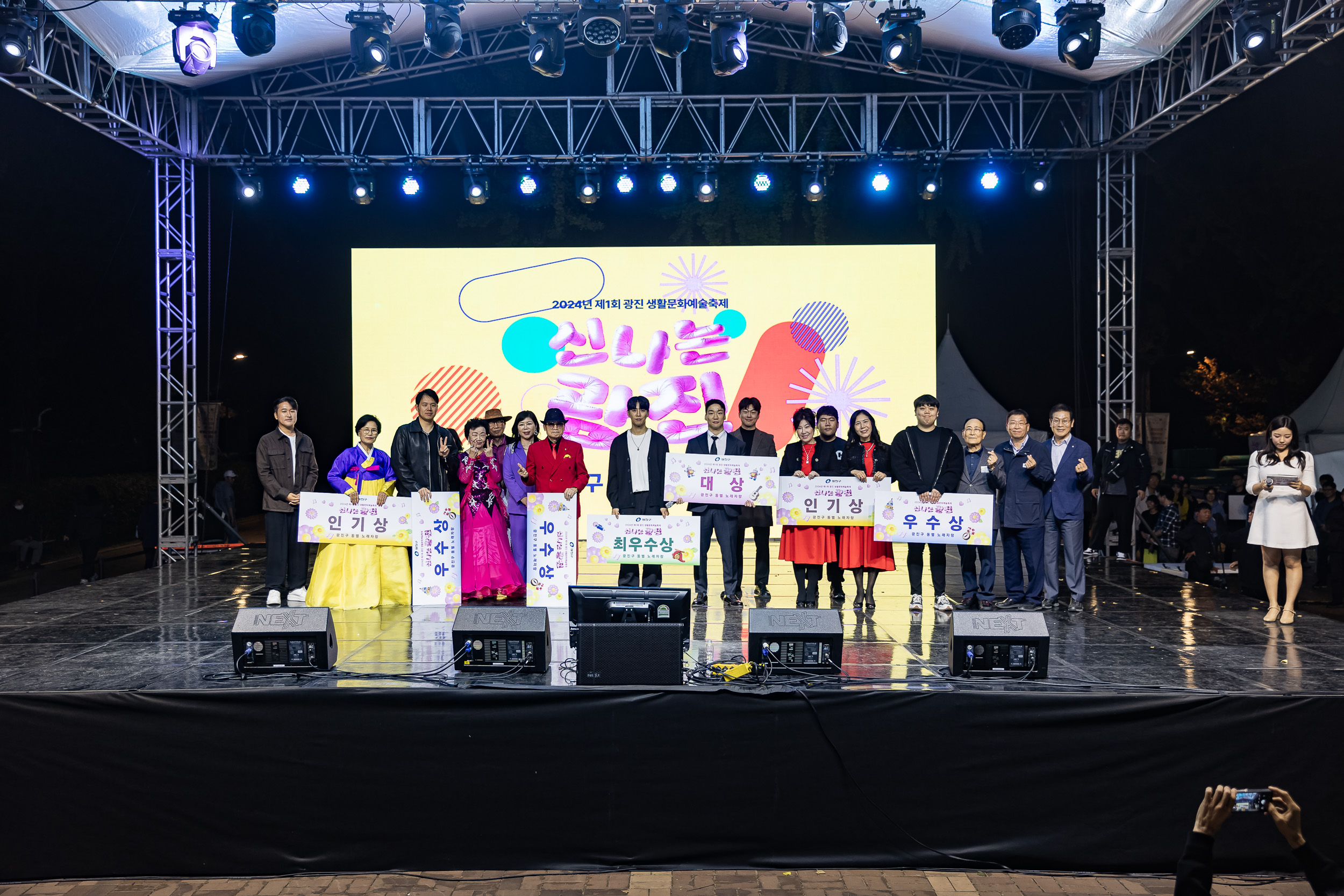 20241102-2024년 제1회 광진 생황문화예술축제 신나는 광진-광진구 동별 노래자랑 20241102_3493_G_101329.jpg