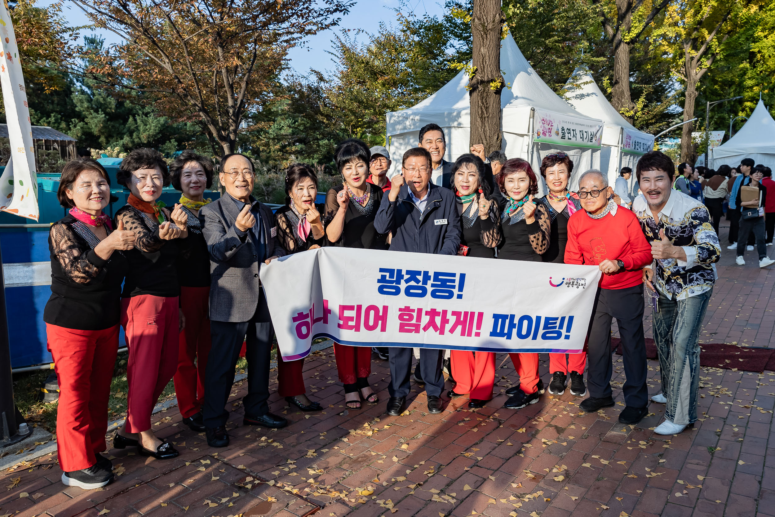 20241102-2024년 제1회 광진 생황문화예술축제 신나는 광진-광진구 동별 노래자랑 20241102_1425_G_101247.jpg